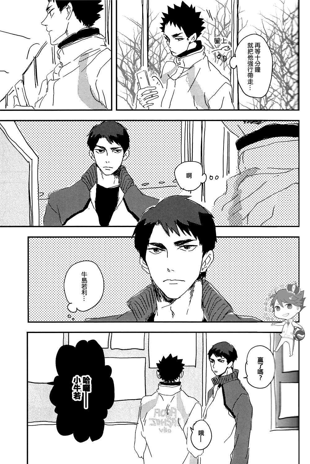 SOUR BOY's BITTER BLUES page 7 full