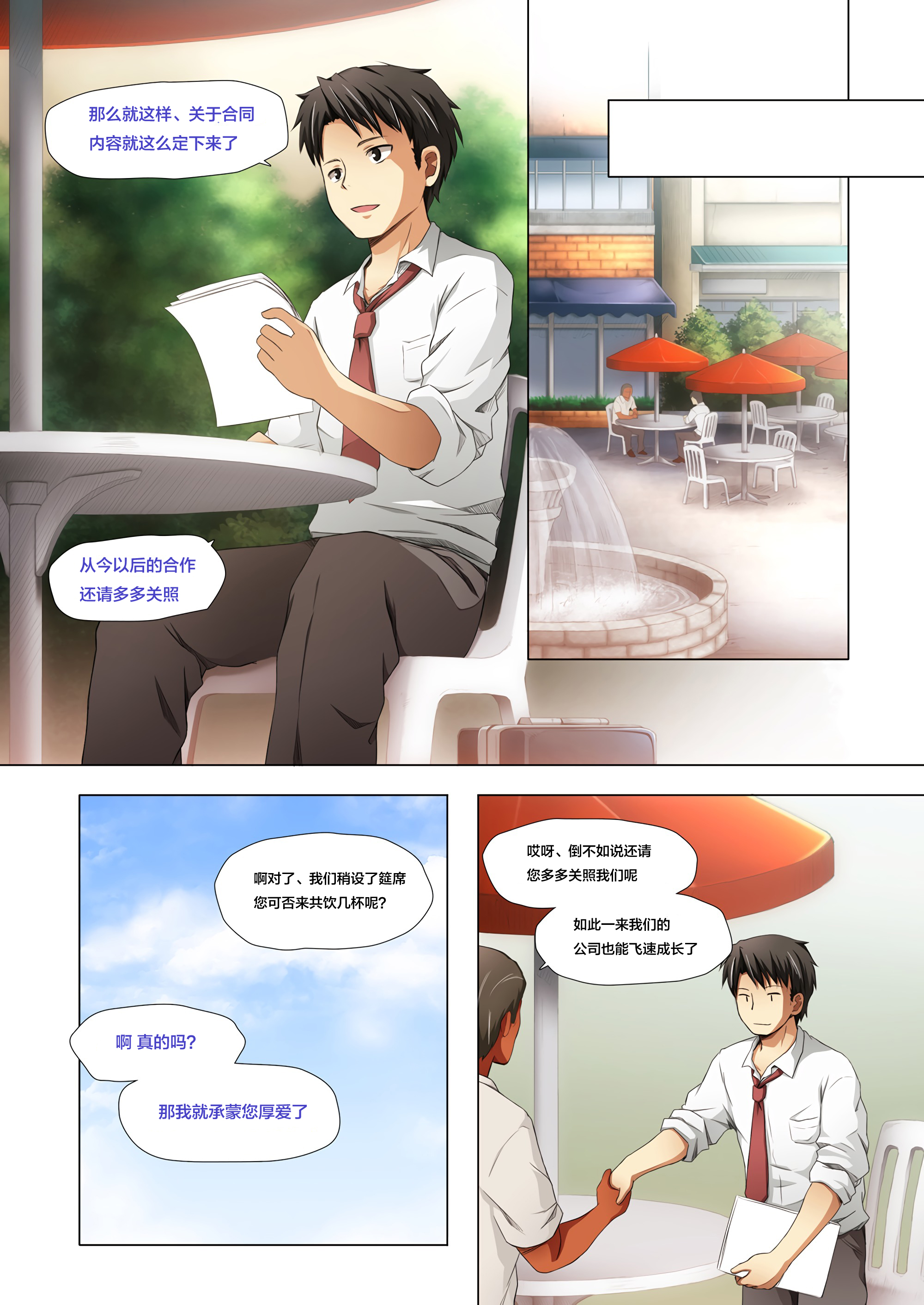 Kago no Naka no Kotori wa Itsu Deyaru Ni Sousaishikiban page 7 full