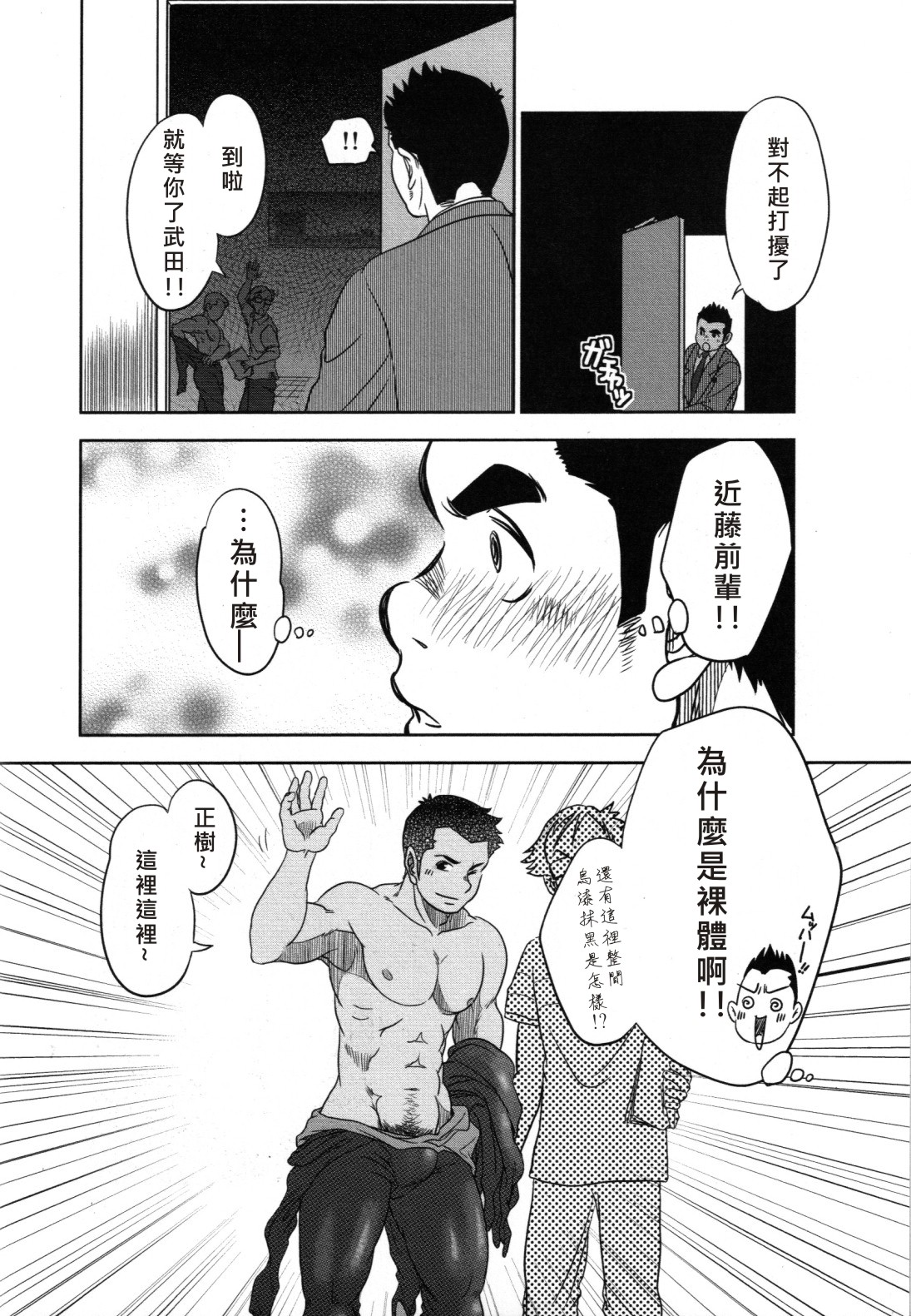 Tout va Bien! | 萬事快調 page 4 full