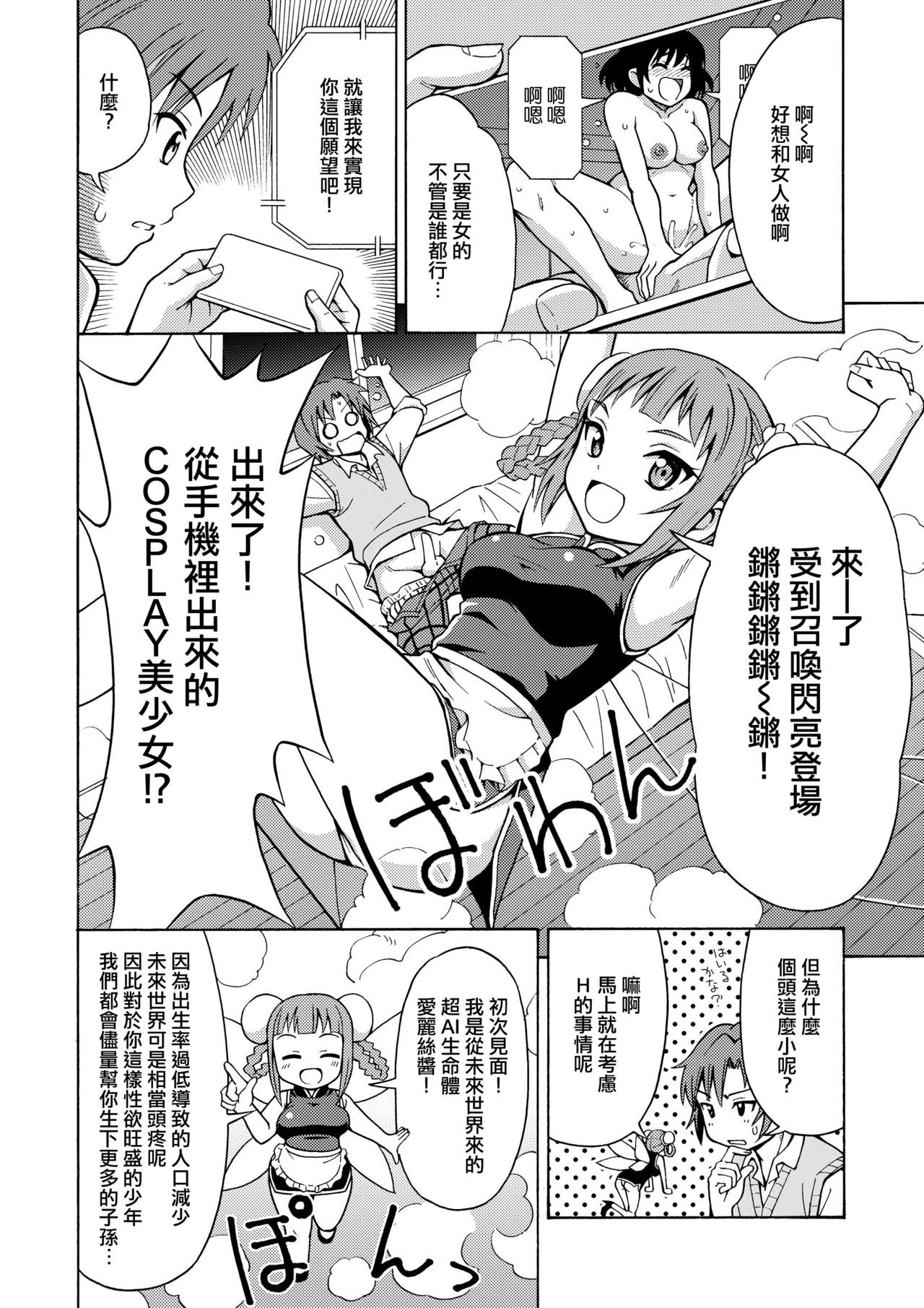 Henshin TS Gun page 4 full