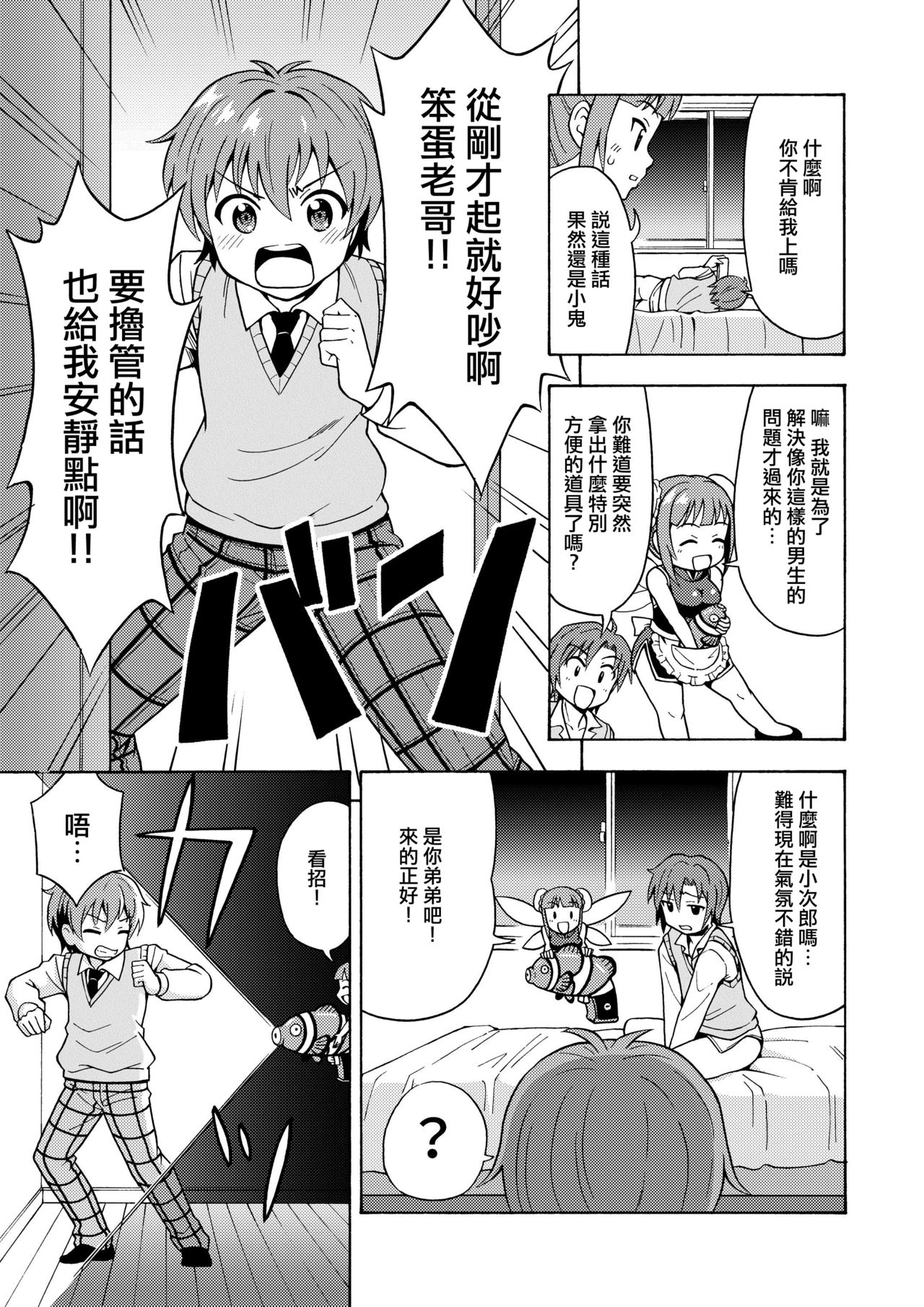 Henshin TS Gun page 5 full