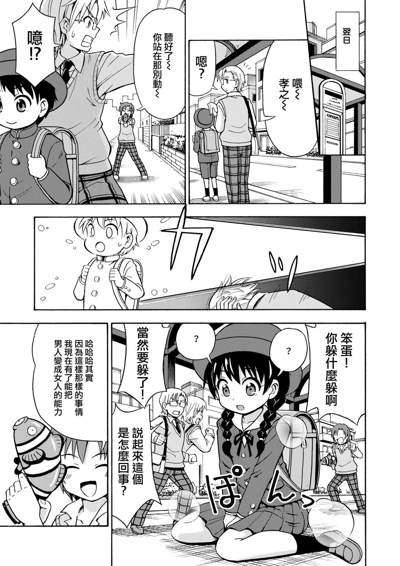 Henshin TS Gun page 7 full