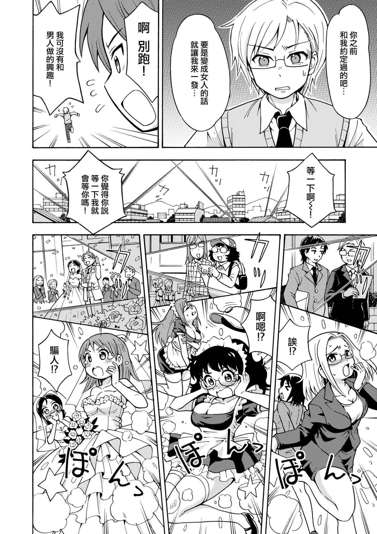 Henshin TS Gun page 8 full