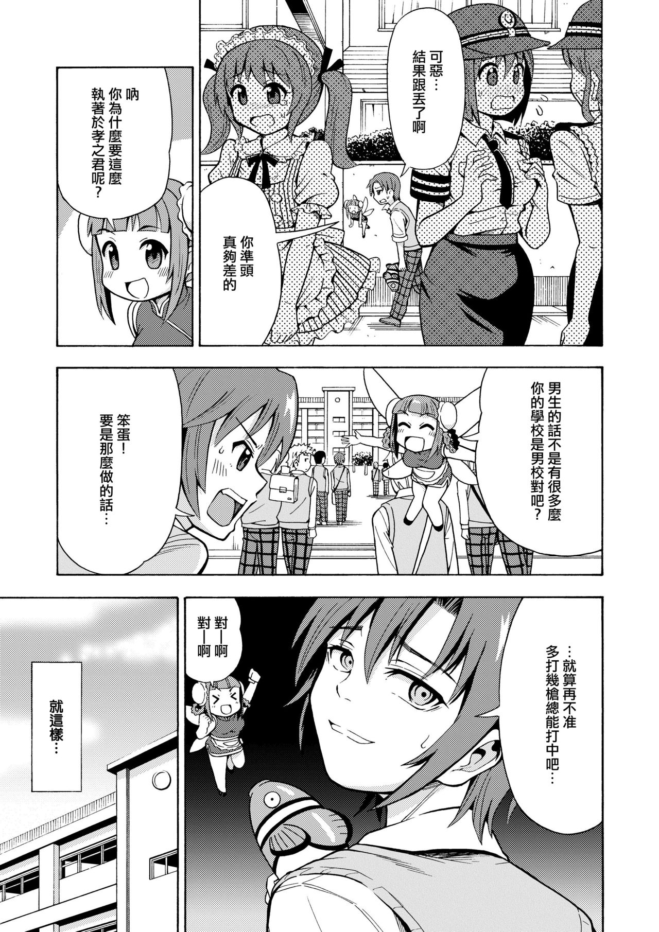 Henshin TS Gun page 9 full