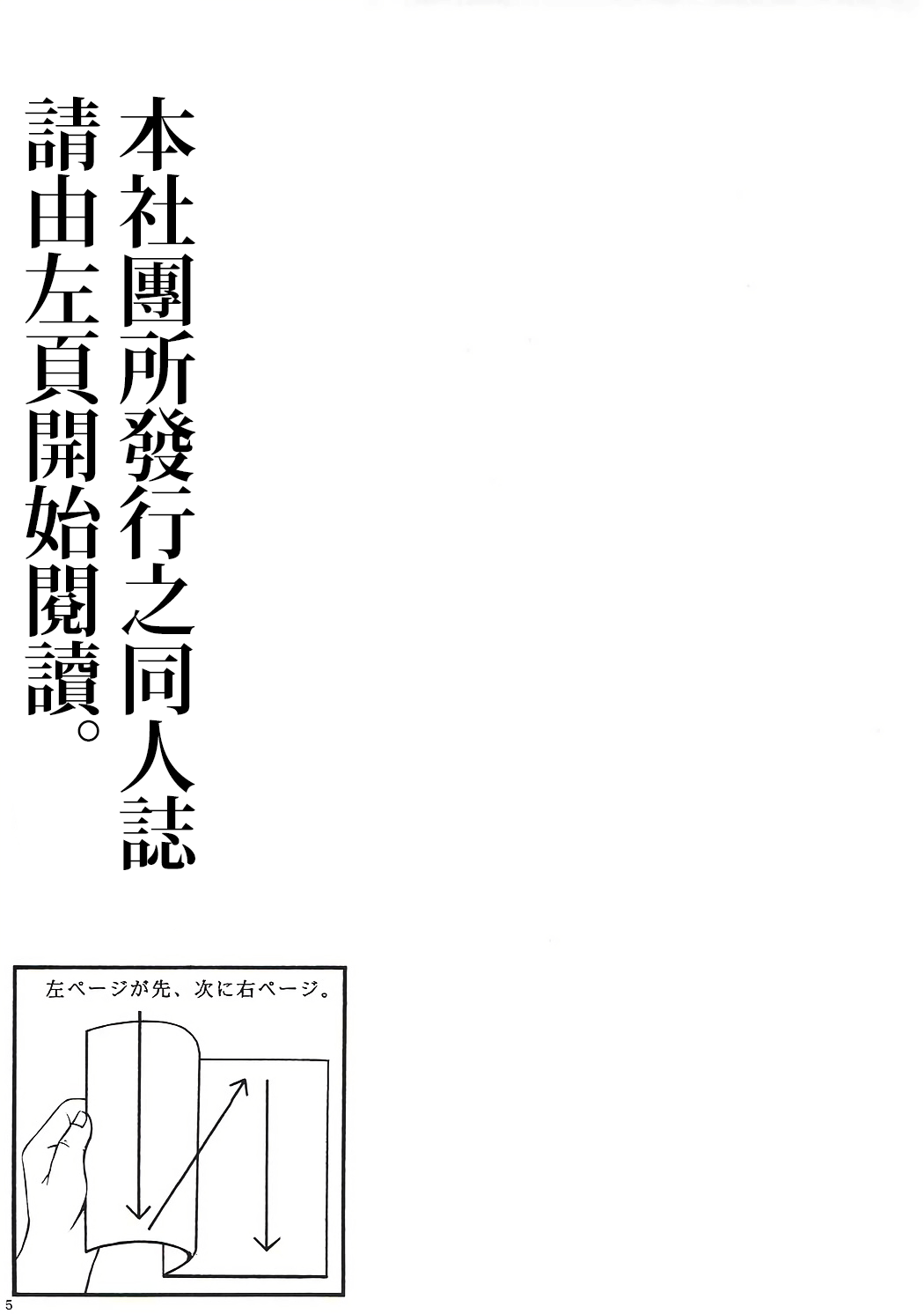 Imouto Karada o Fuku page 4 full