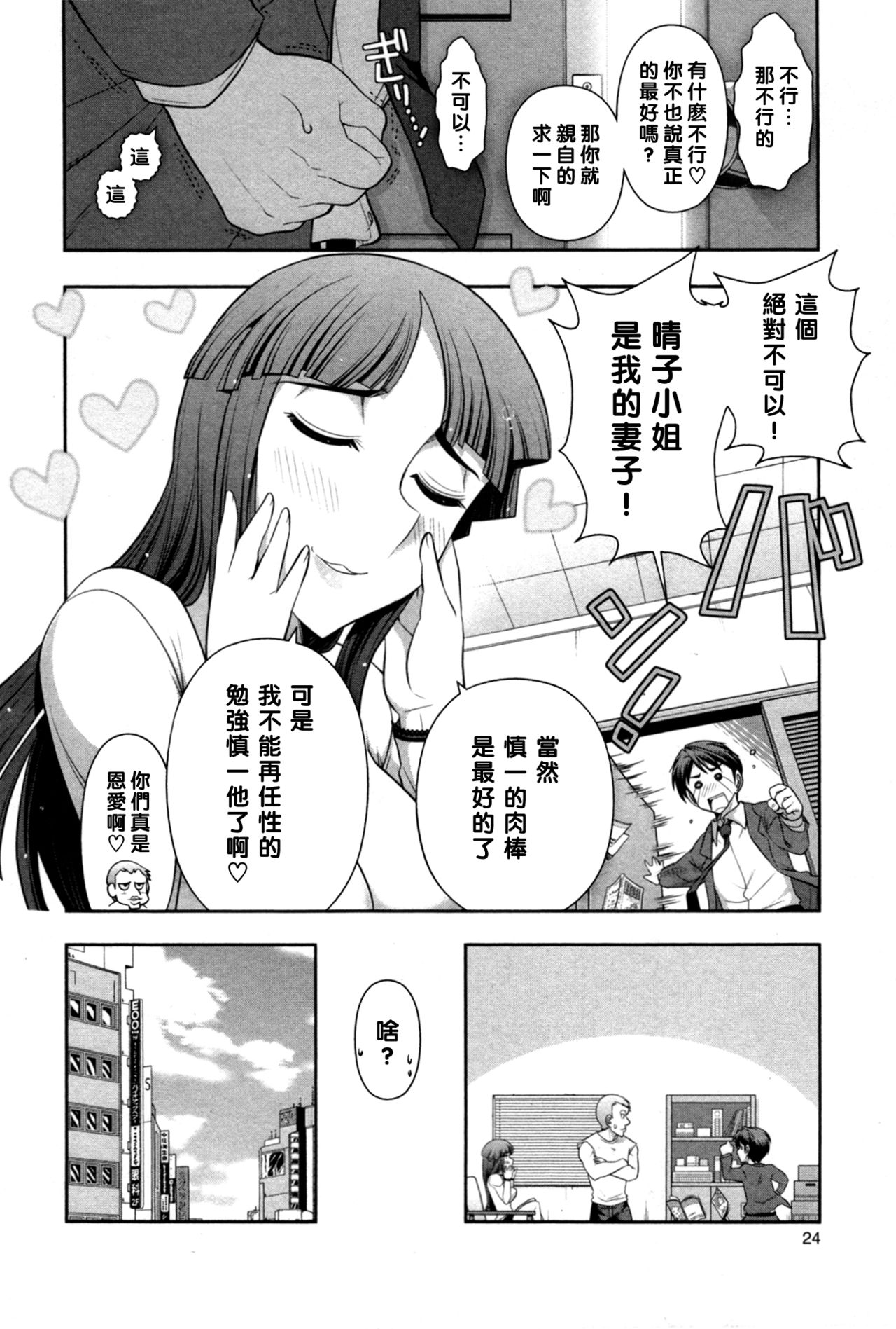 Haruko-san no Niizuma Recipe Ch. 2 page 10 full