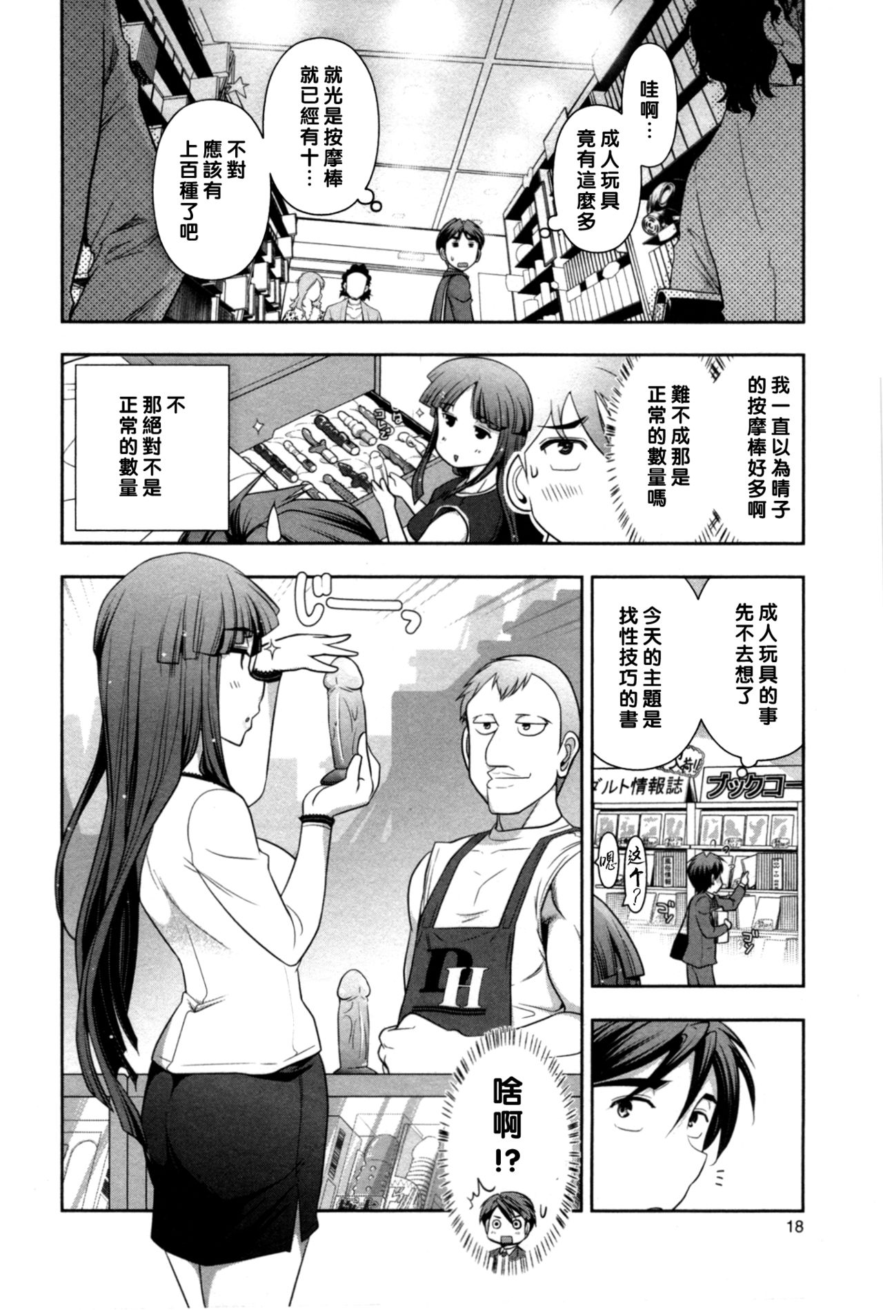 Haruko-san no Niizuma Recipe Ch. 2 page 4 full
