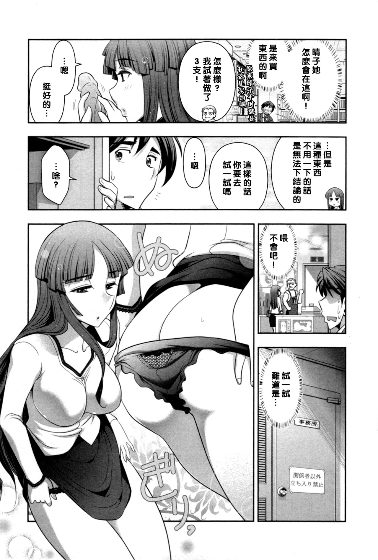 Haruko-san no Niizuma Recipe Ch. 2 page 5 full