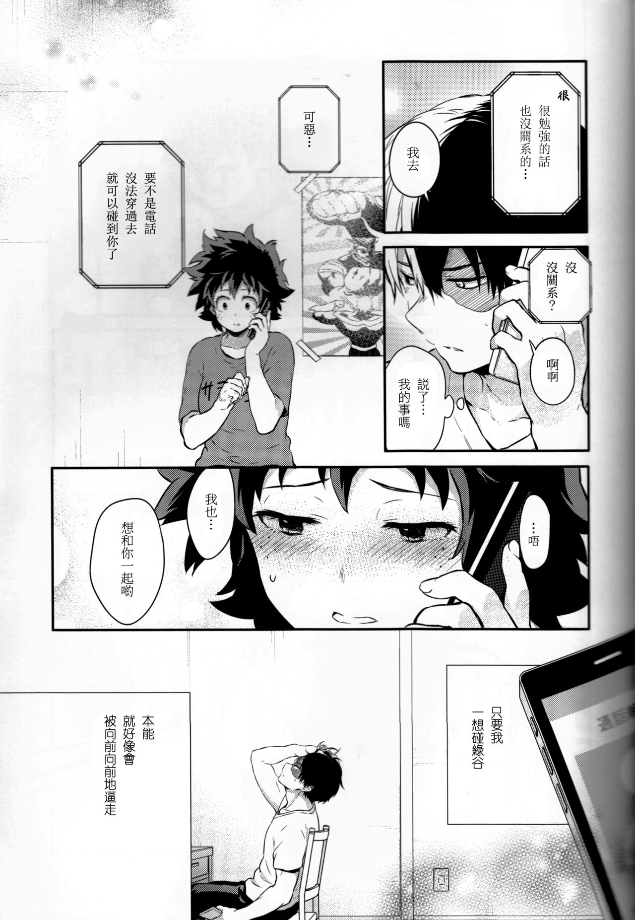 Love Me Tender 2 page 10 full