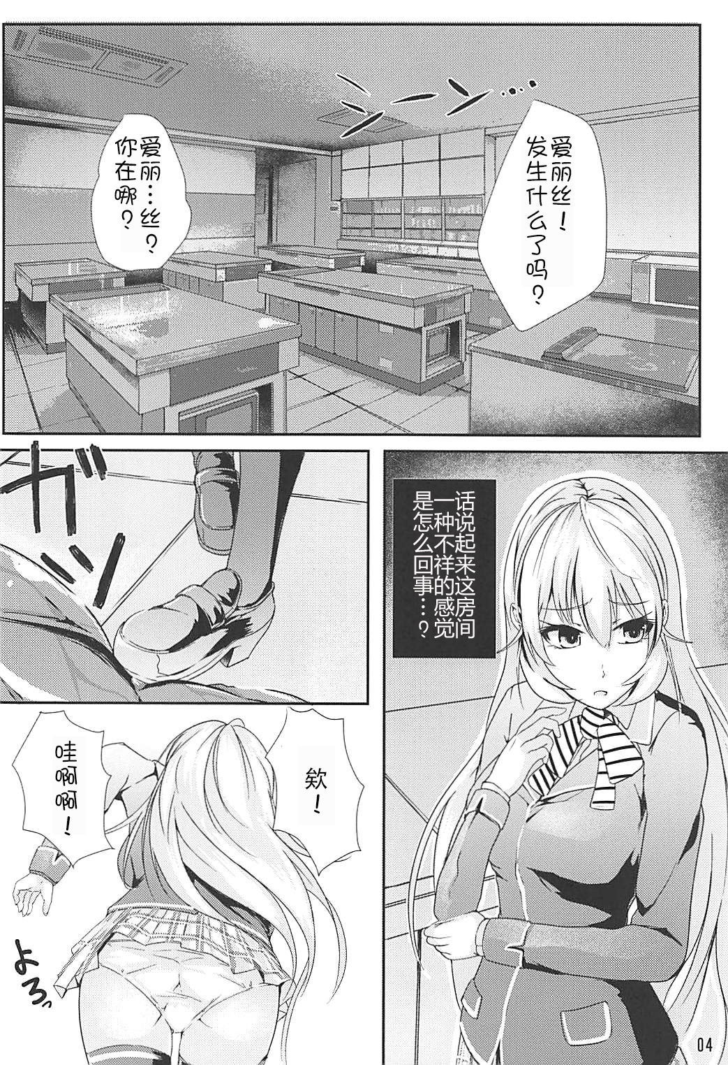 Alice no Okurimono ~Heki~ page 6 full