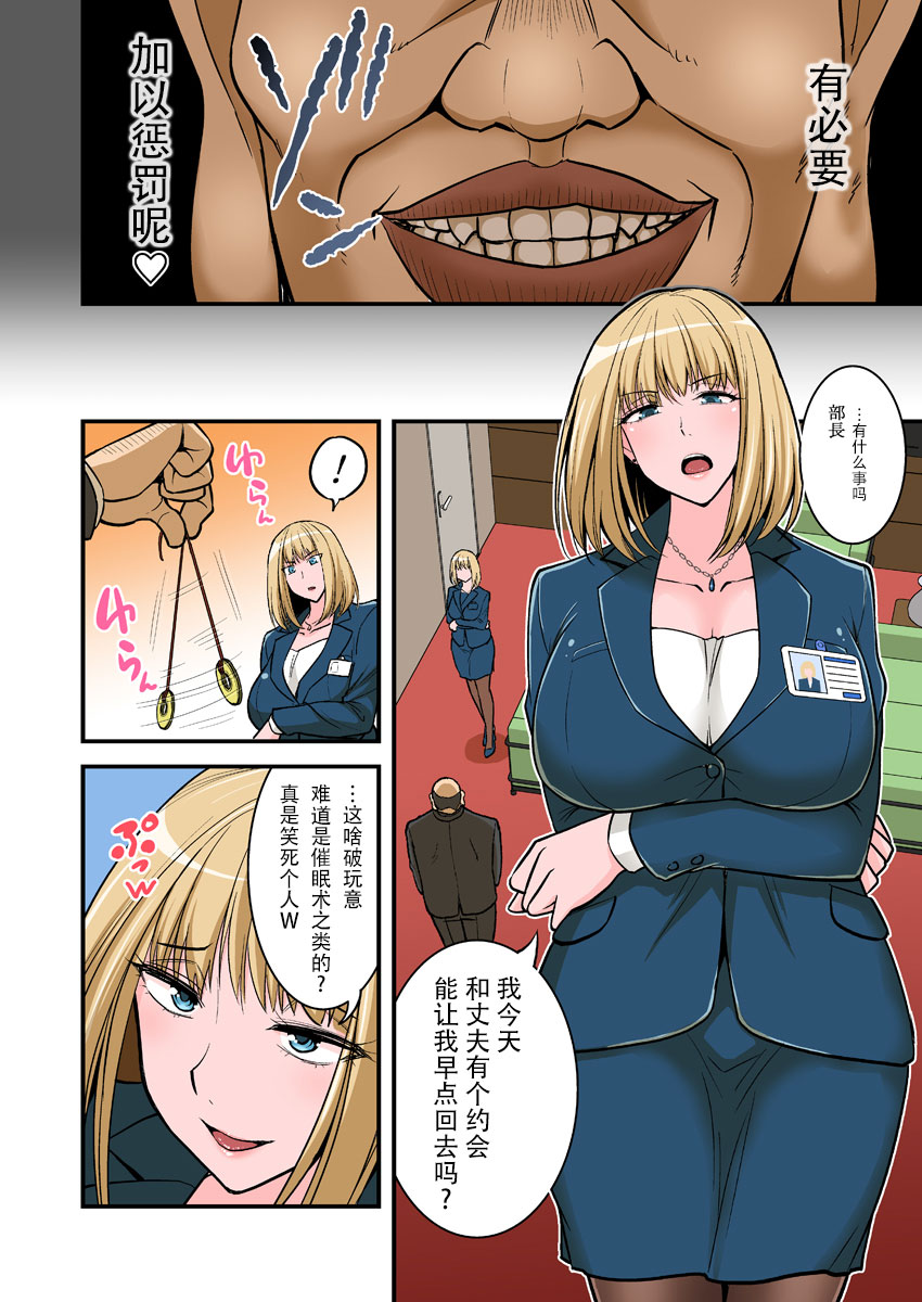 Saimin Namaiki Hitozuma OL-san... page 10 full