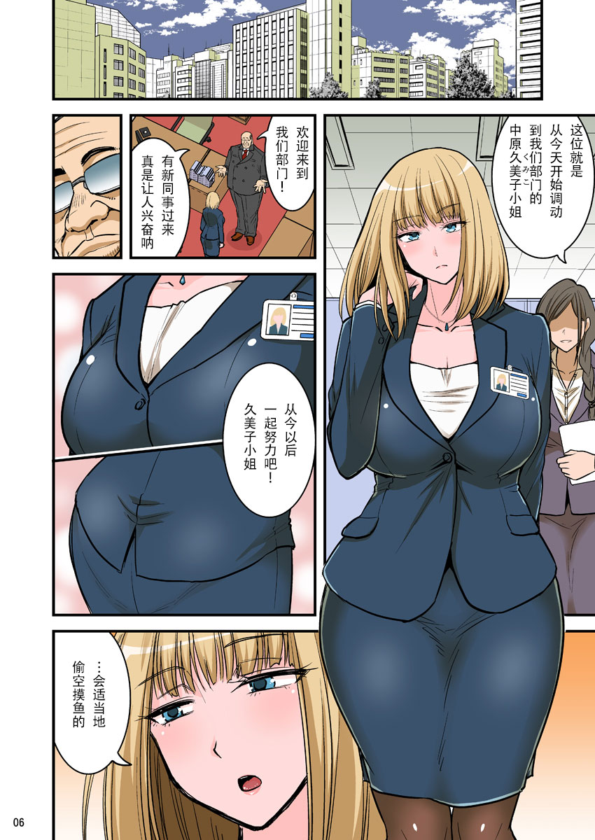Saimin Namaiki Hitozuma OL-san... page 6 full