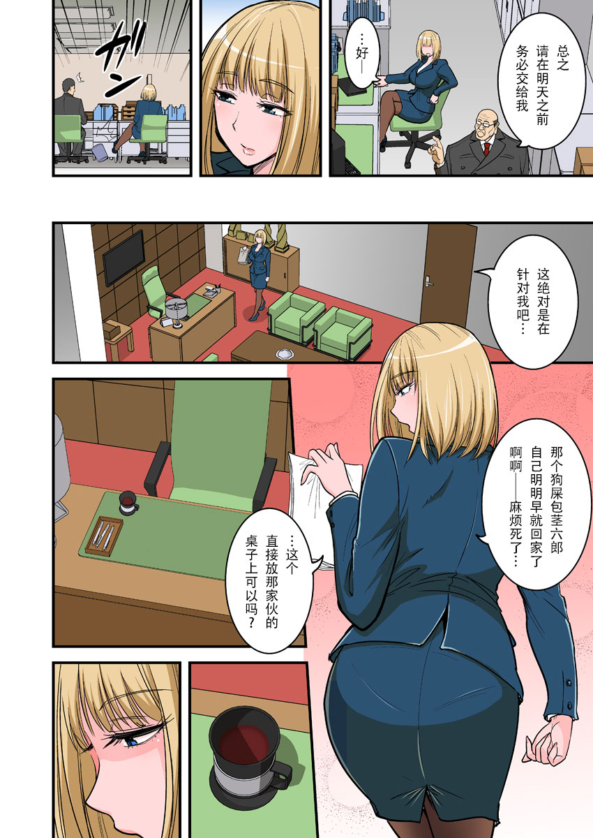 Saimin Namaiki Hitozuma OL-san... page 8 full