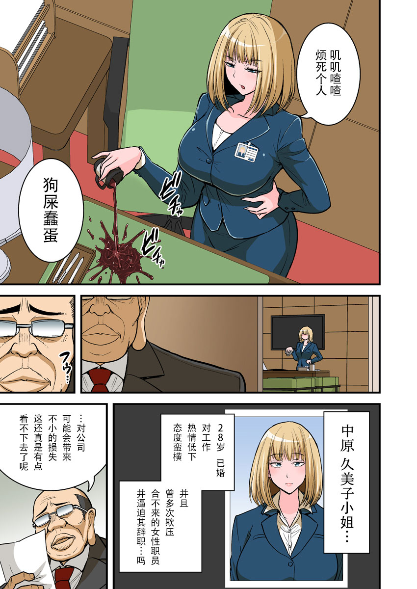 Saimin Namaiki Hitozuma OL-san... page 9 full