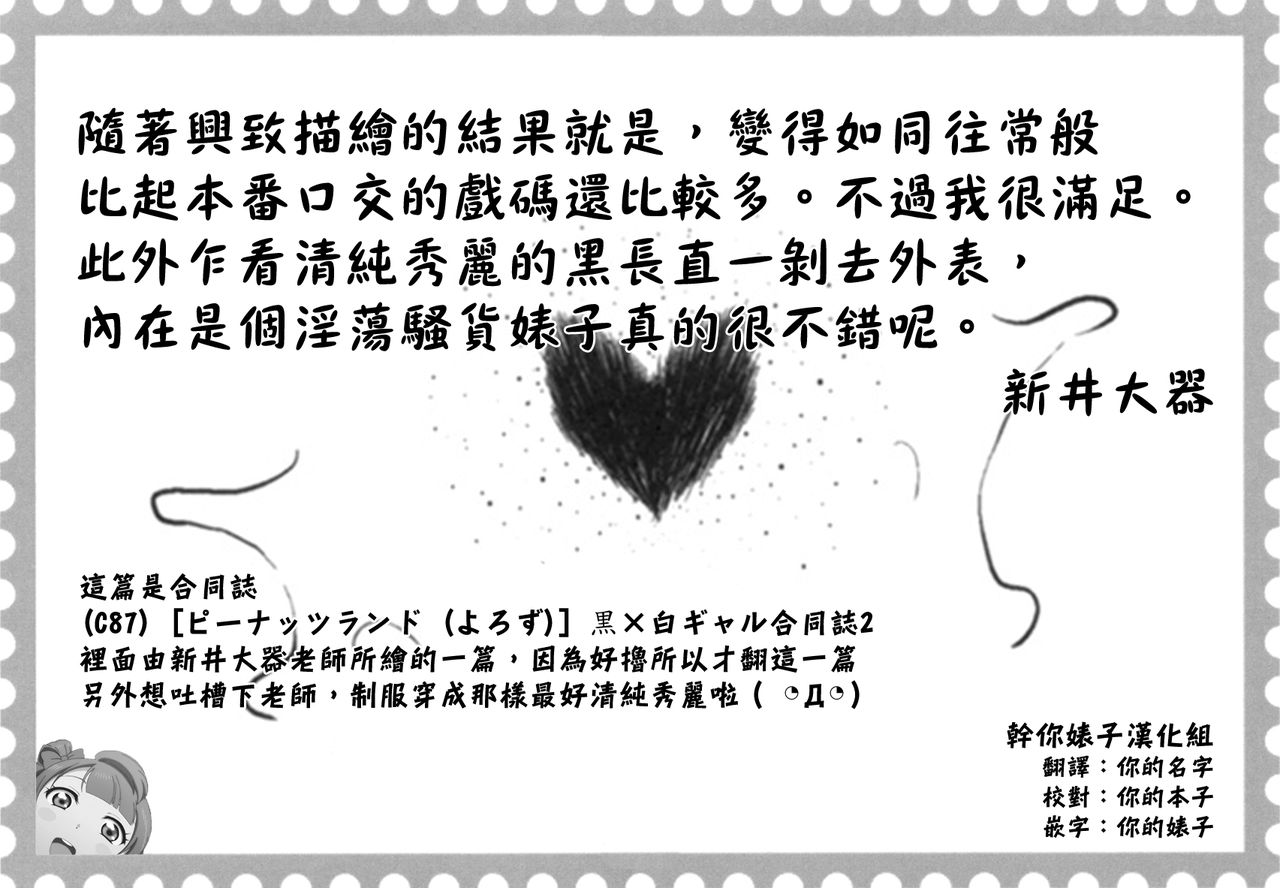 Kuro×Shiro Gal Goudoushi 2 page 9 full