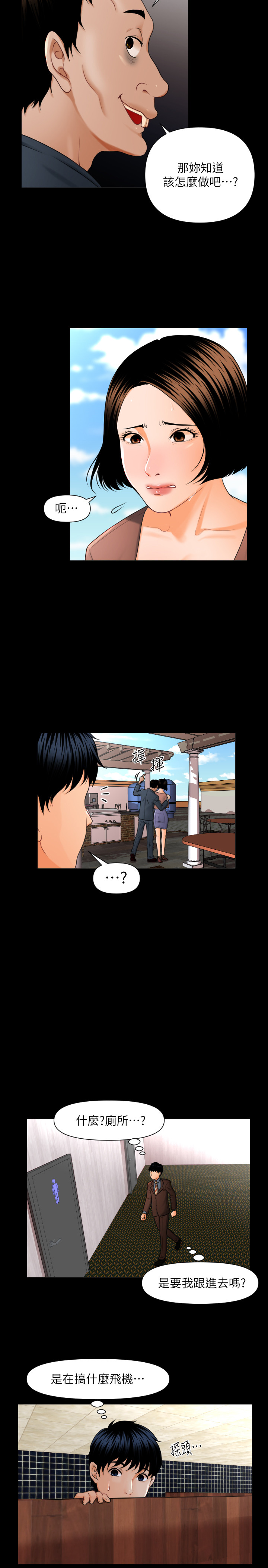 秘书的潜规则 EP.1高畫質版本 page 9 full