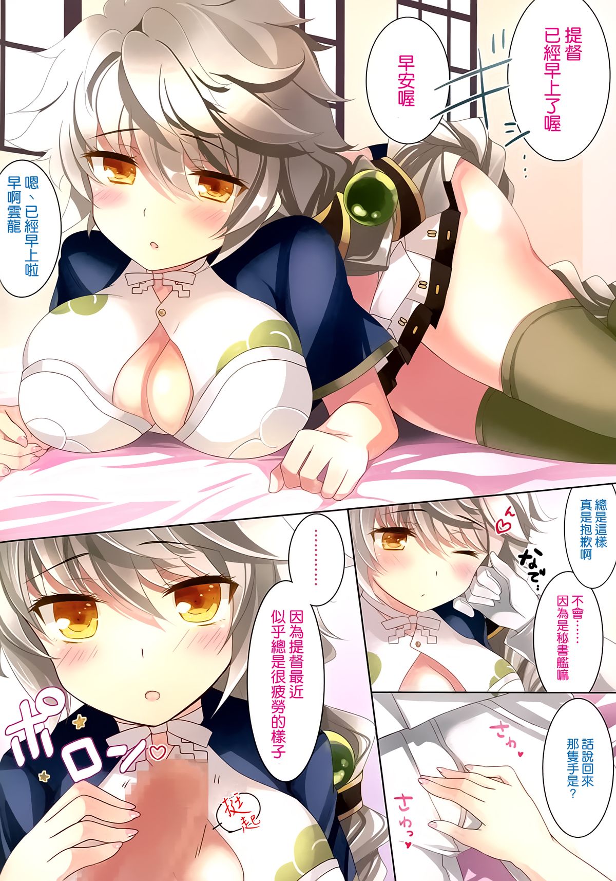Teitoku Unryuu to Jissen shite kudasai page 4 full