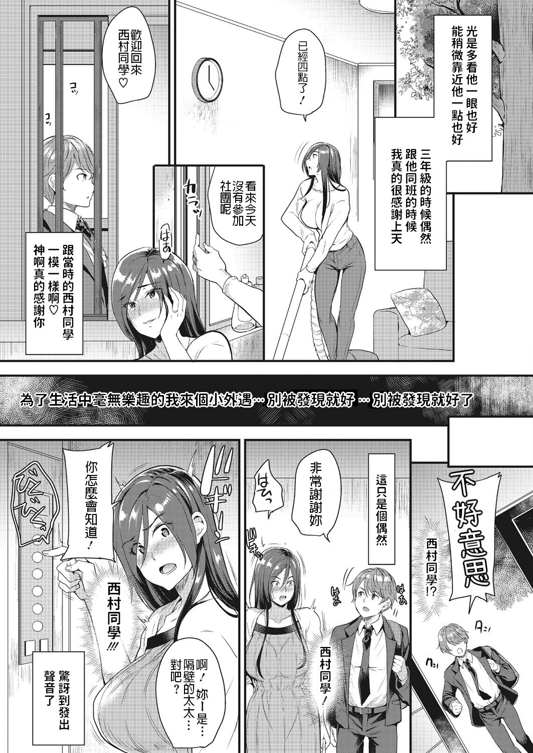Hatsukoi no Tane page 3 full