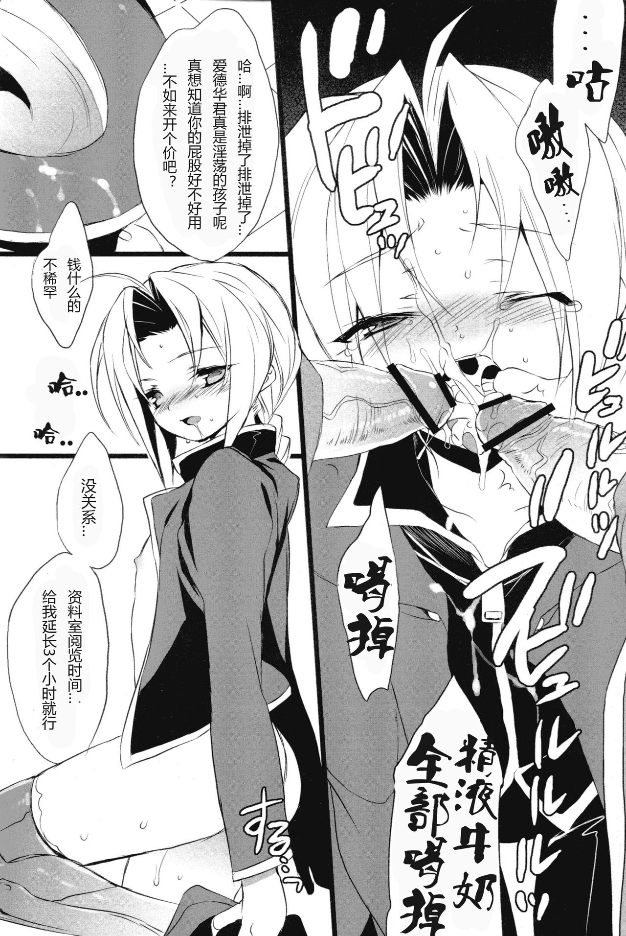 Catalyst code:00 page 5 full