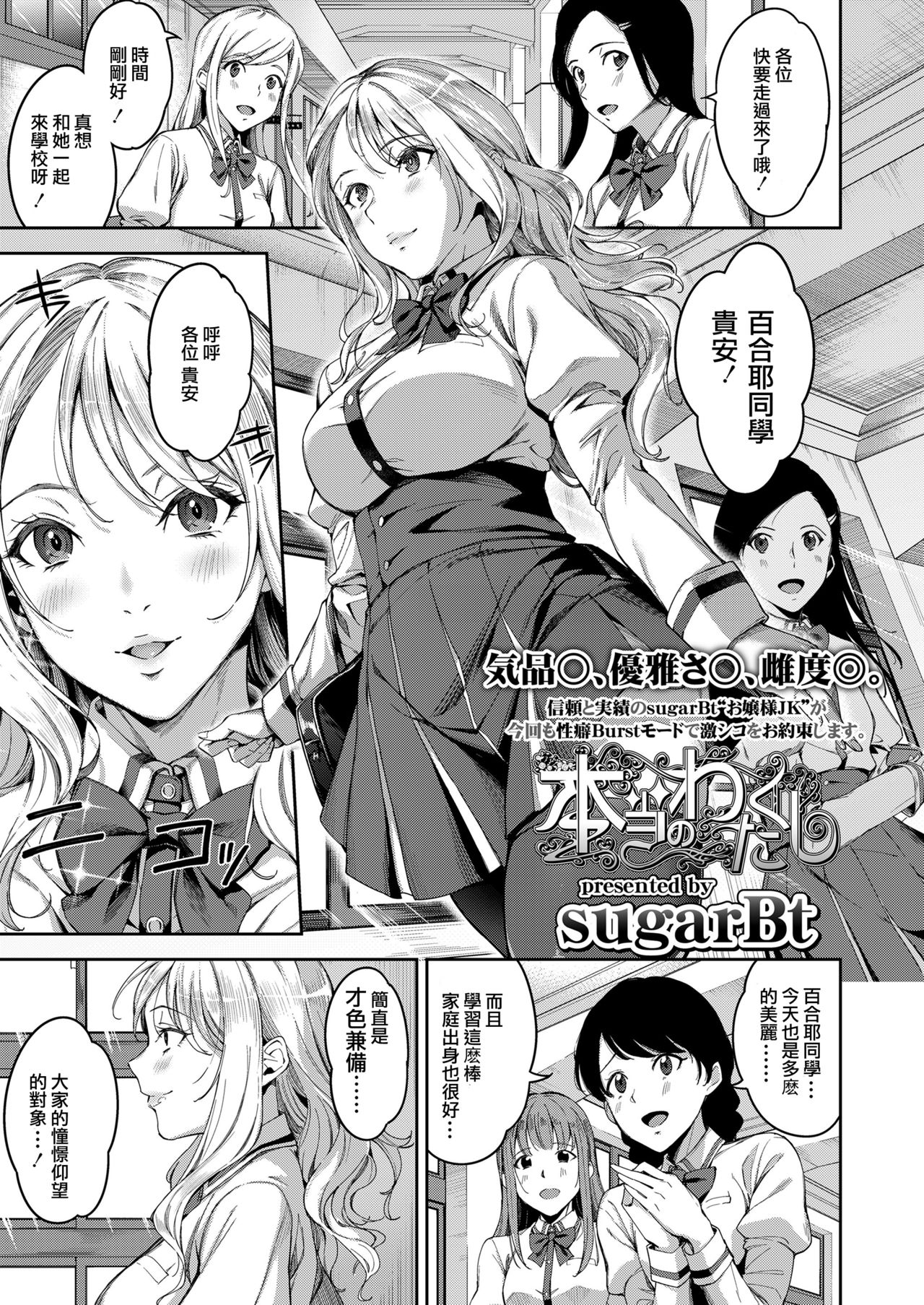 Hontou no Watakushi page 1 full