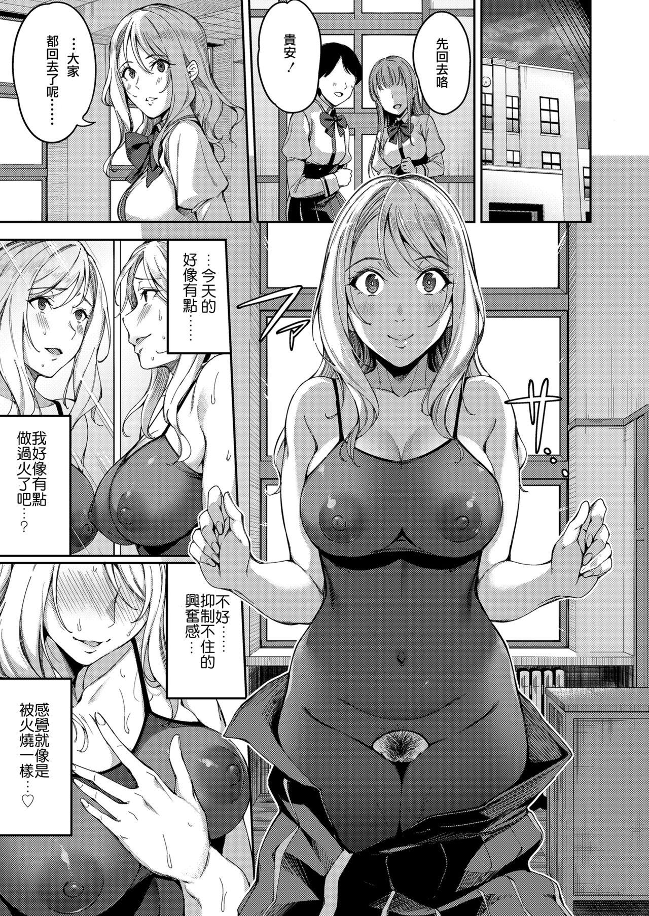 Hontou no Watakushi page 5 full