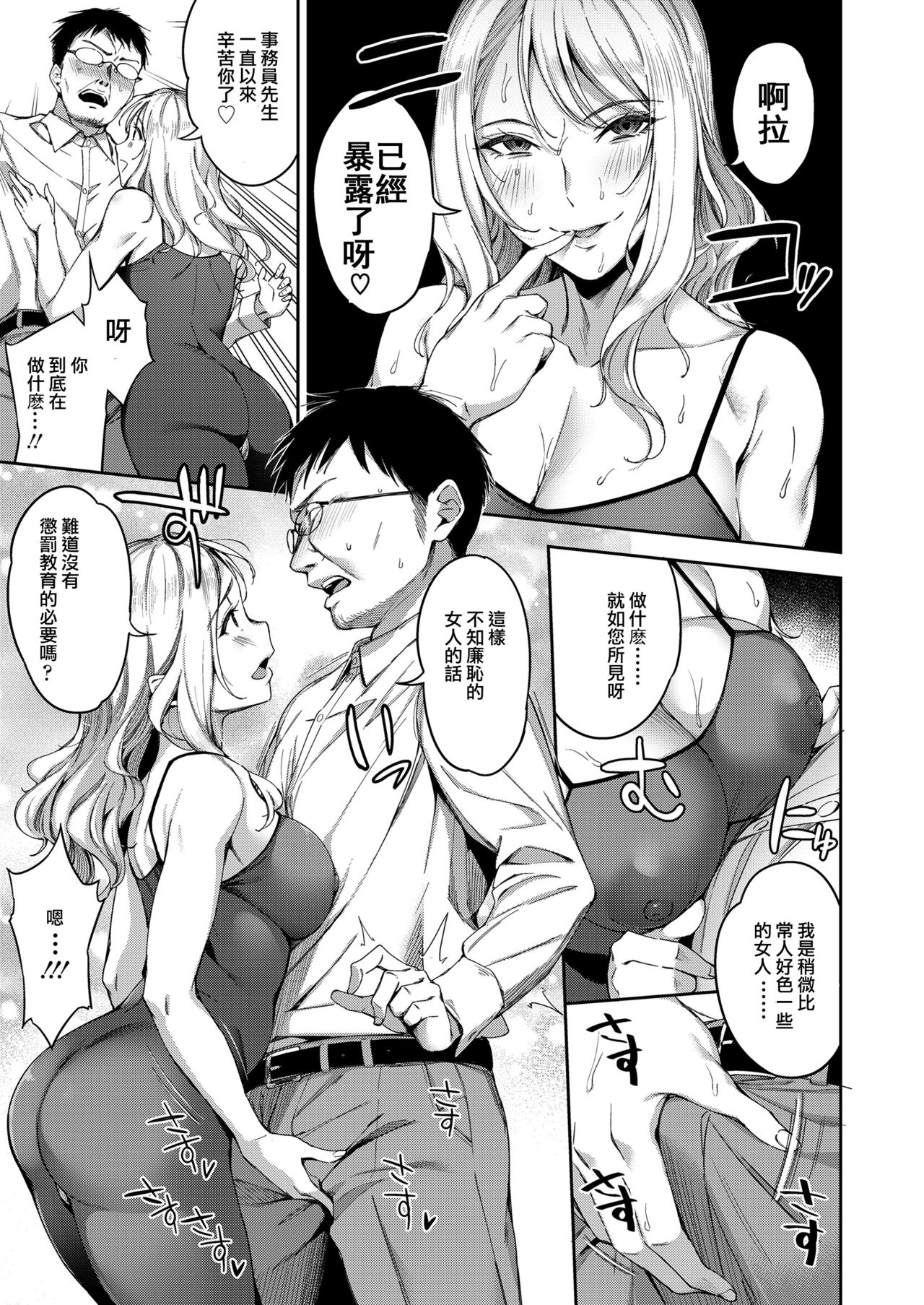 Hontou no Watakushi page 7 full