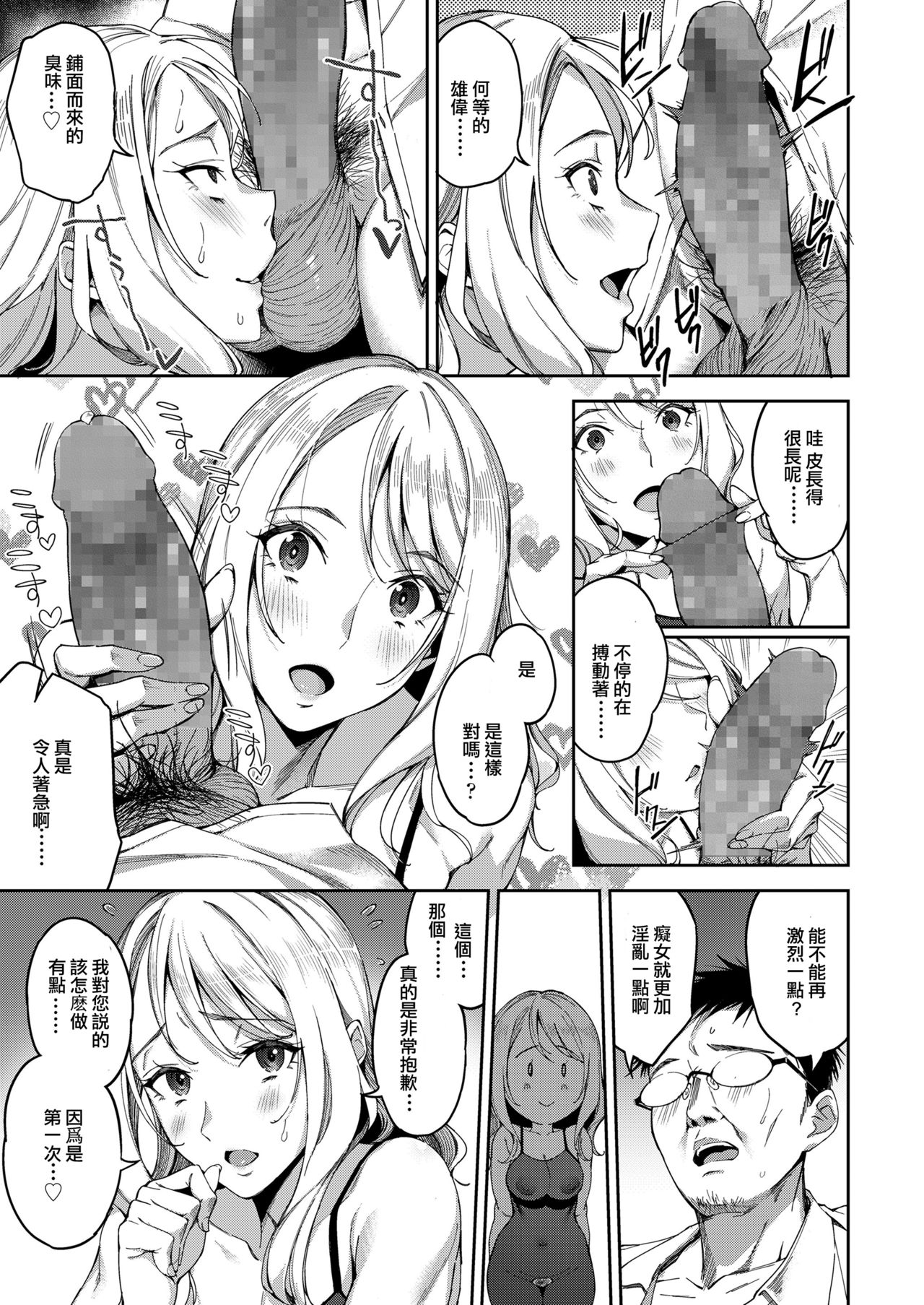 Hontou no Watakushi page 9 full