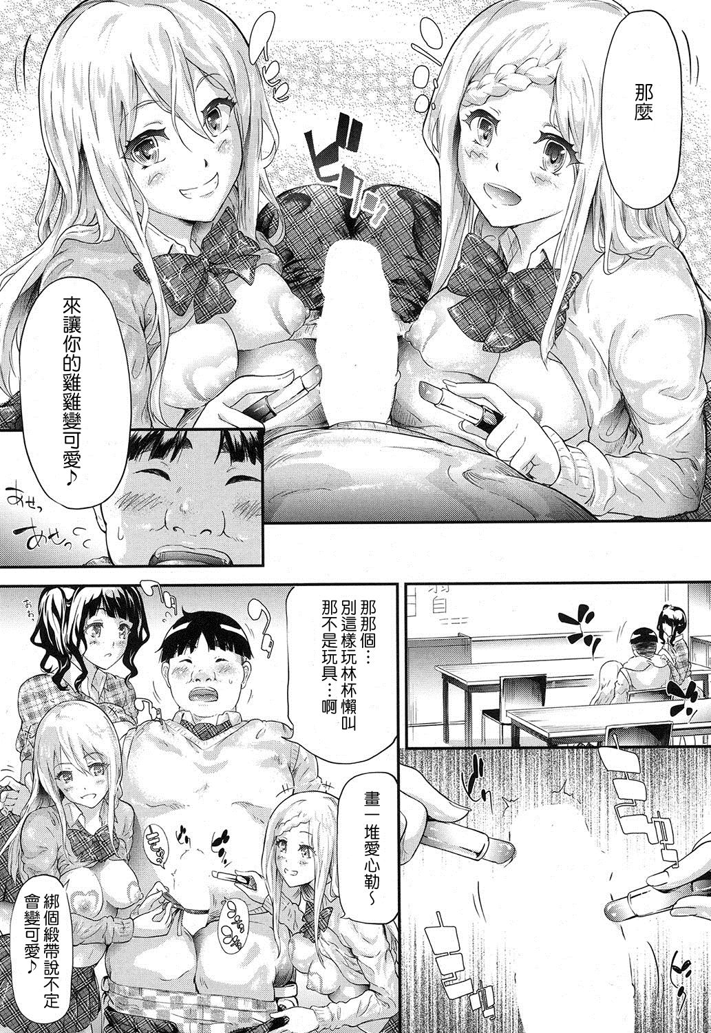 Gyaru to Tomodachi Hajimemashita - Become Friends with Gal Ch. 2 page 10 full