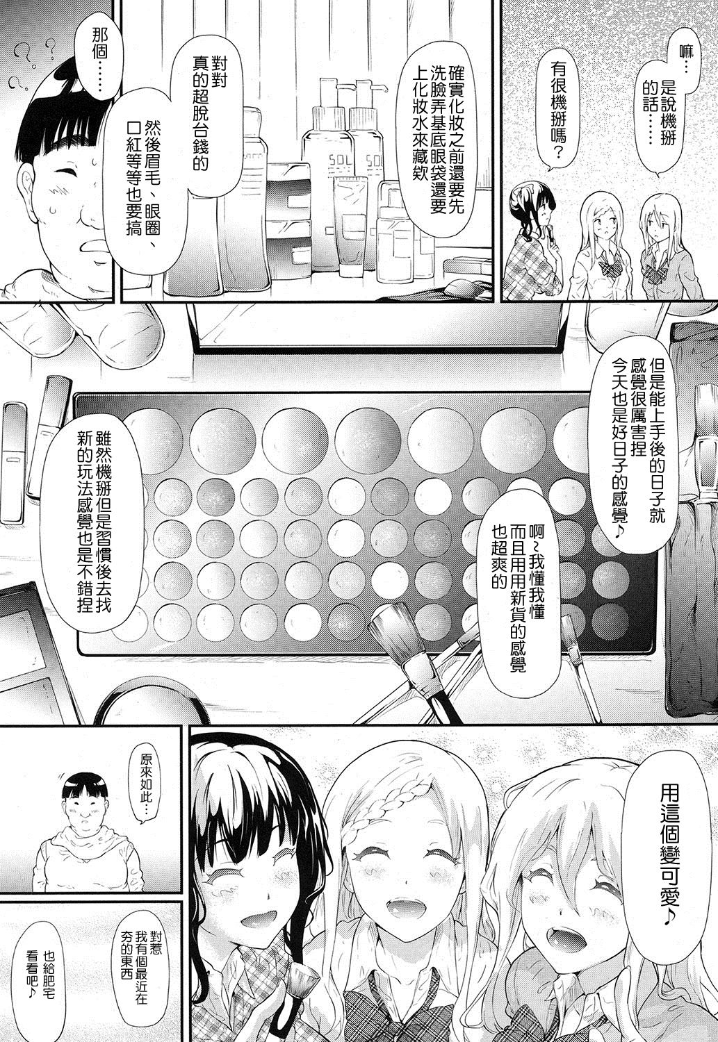 Gyaru to Tomodachi Hajimemashita - Become Friends with Gal Ch. 2 page 6 full