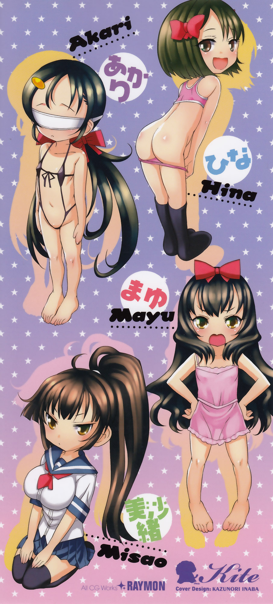 Onii-chan Mou Gaman deki nai kara! page 2 full