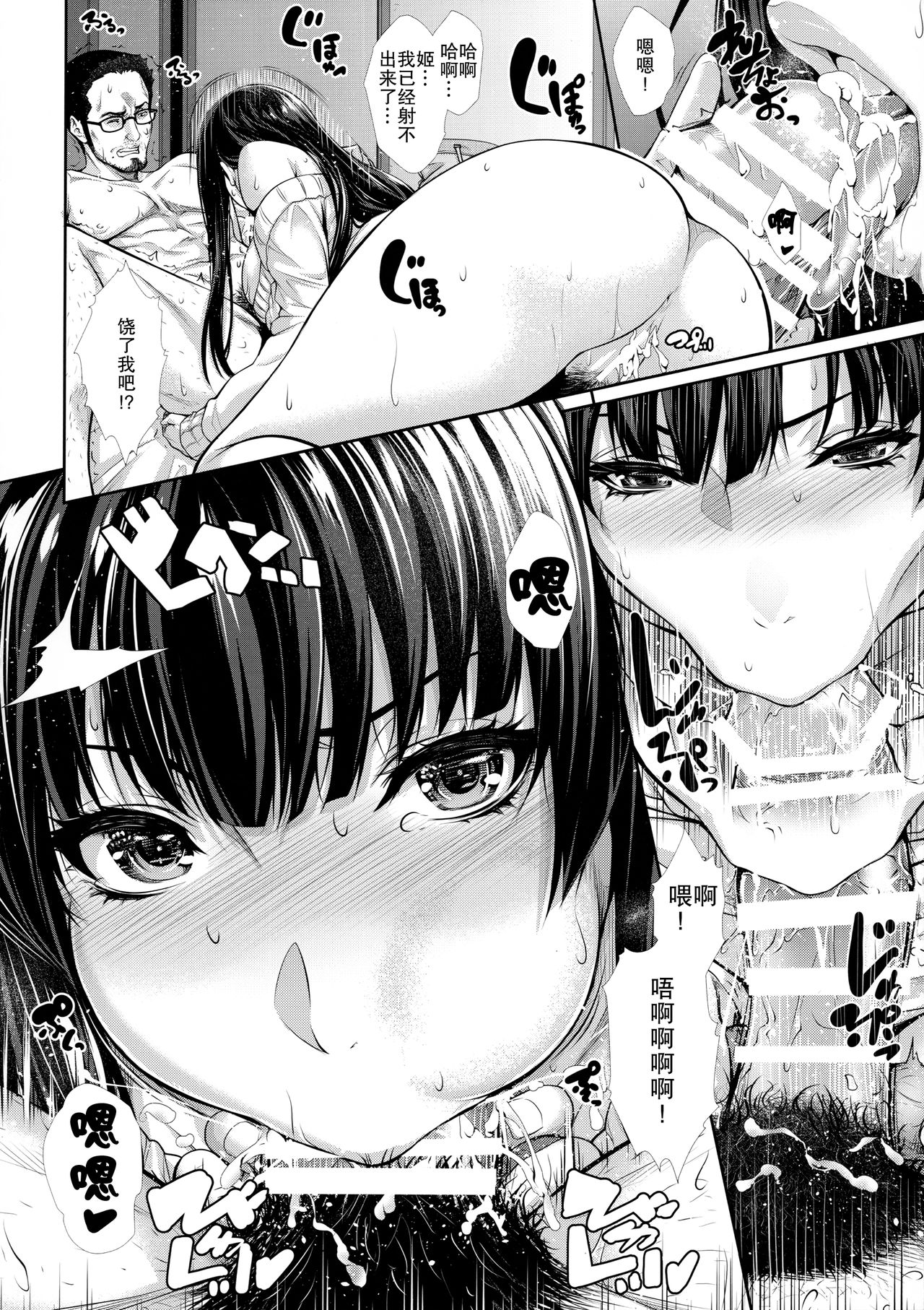 Yonjyouhan x Monogatari Nijoume page 4 full