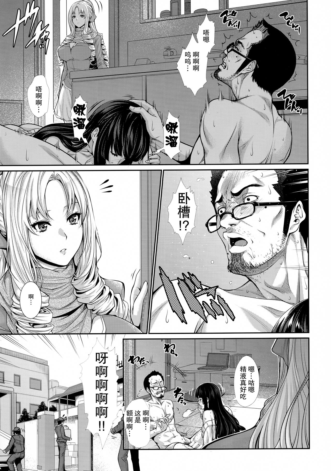Yonjyouhan x Monogatari Nijoume page 5 full