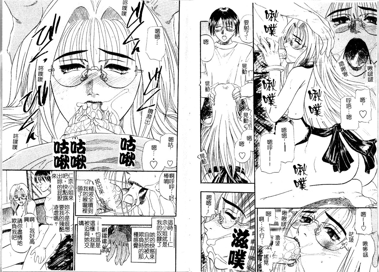 Tengoku Chuubou e Youkoso - Heaven's Kitchen | 歡迎光臨天國廚房 page 5 full