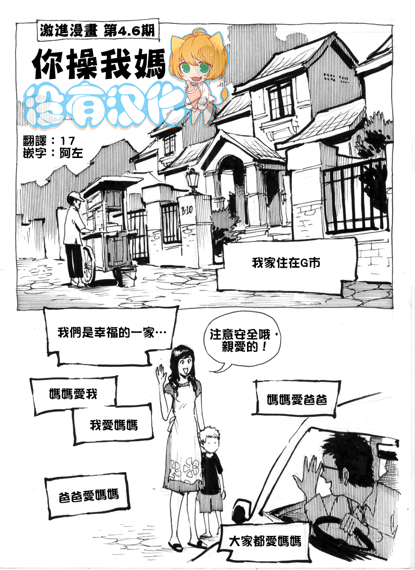 Mother Fuckers page 1 full