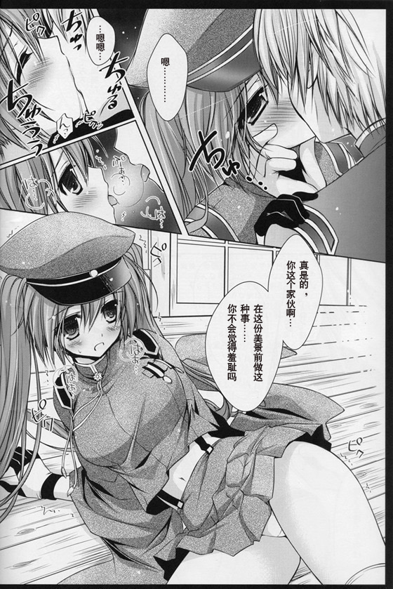 Sakura・Sakura page 4 full