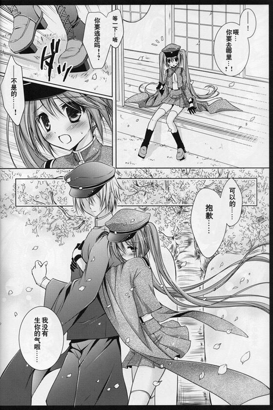 Sakura・Sakura page 8 full