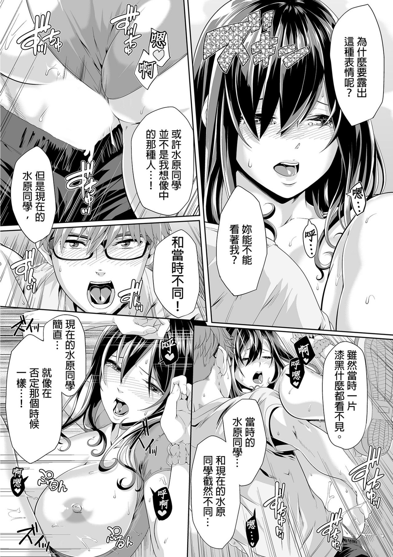 Gifu no Nurunuru Massage ~Musume no Kori o Asa kara Kurikuri~ | 義父的濕答答按摩～一早幫忙女兒放鬆肌肉～ Ch. 7 page 10 full