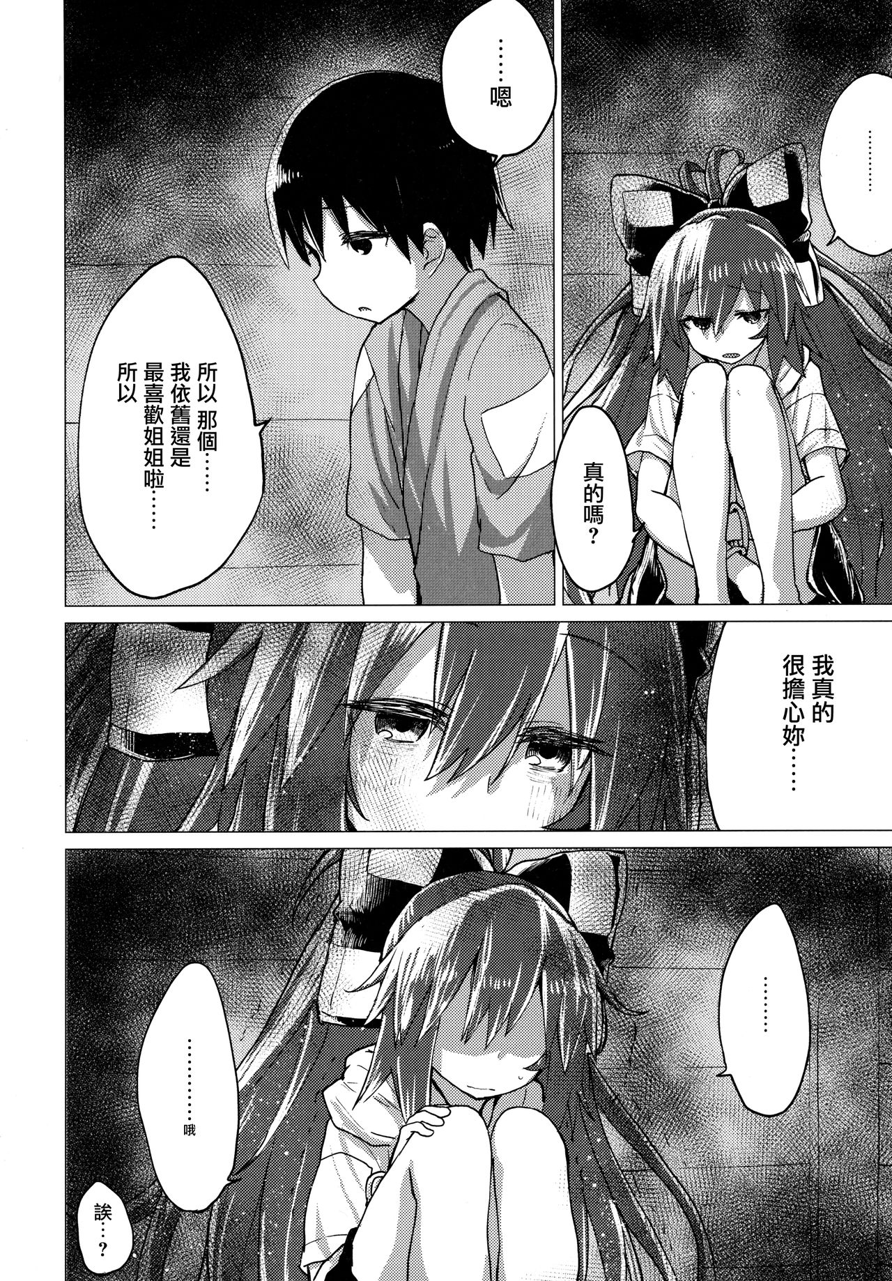 Shion Onee-chan to Kazoku de Itsuzukeru Hon page 10 full