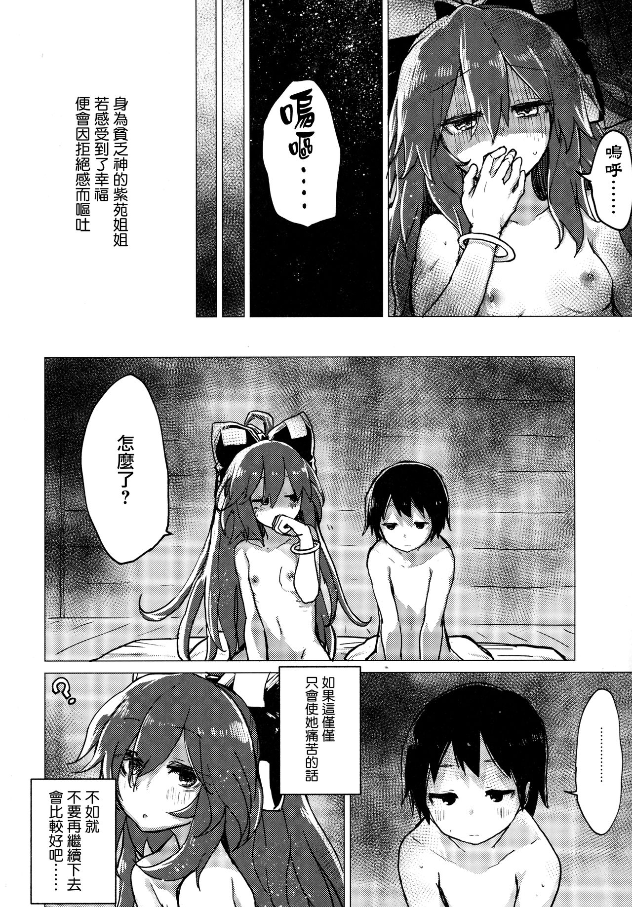 Shion Onee-chan to Kazoku de Itsuzukeru Hon page 4 full