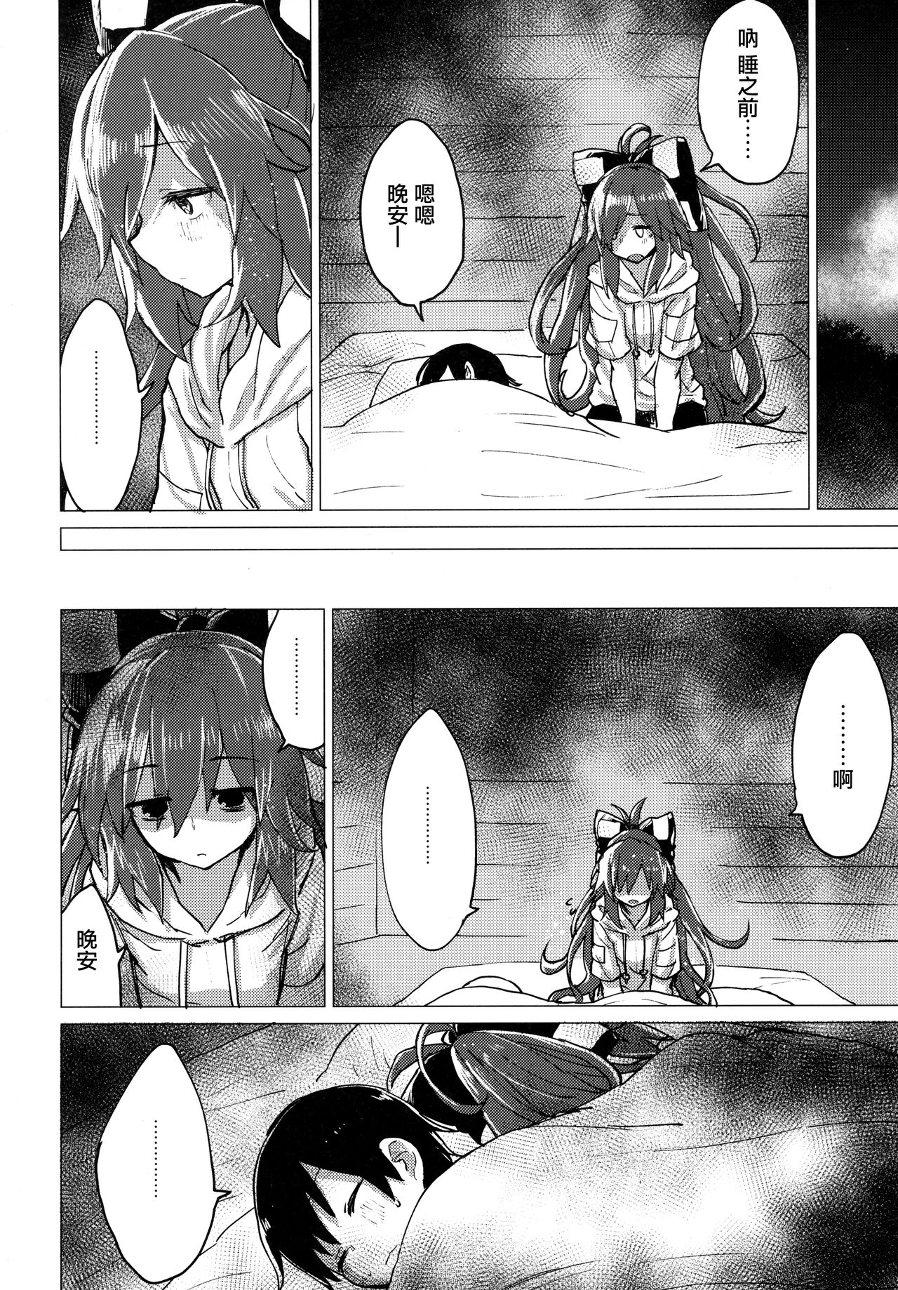 Shion Onee-chan to Kazoku de Itsuzukeru Hon page 6 full
