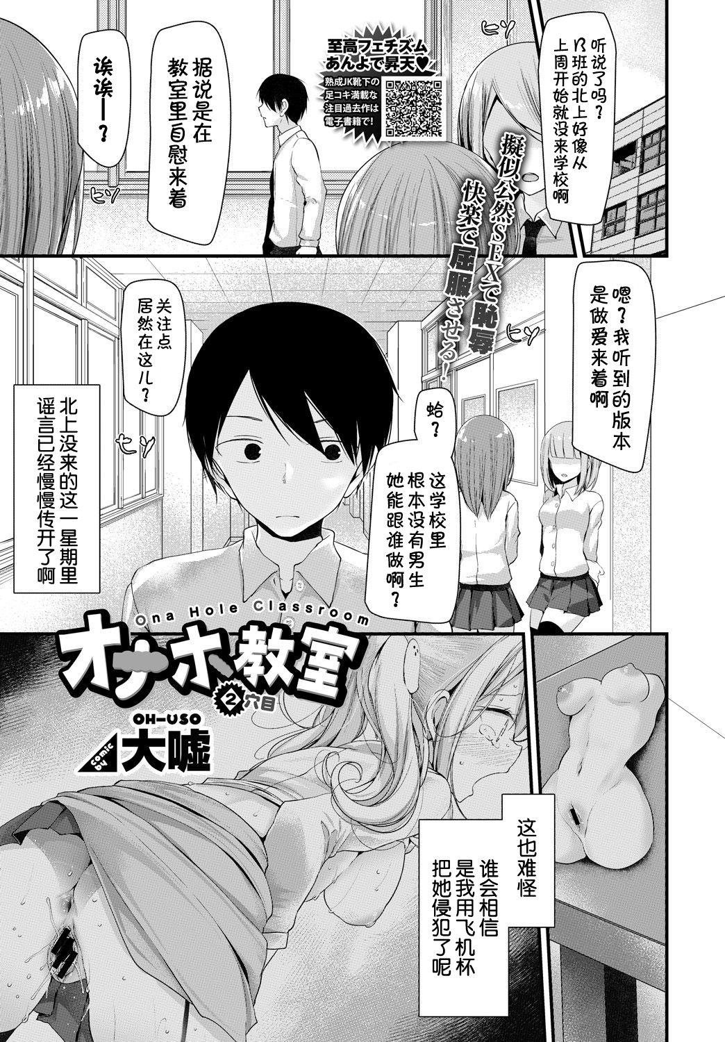 Onaho Kyoushitsu 2-ketsume page 2 full