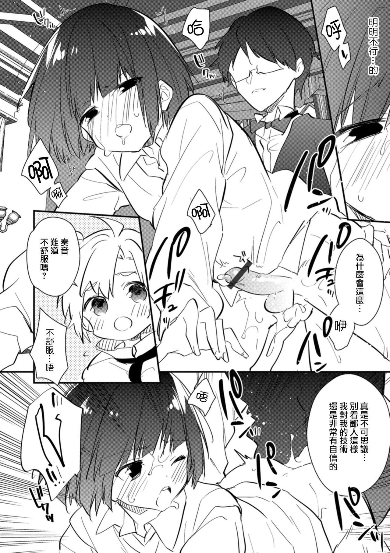 Kin-Ba-Ku page 10 full