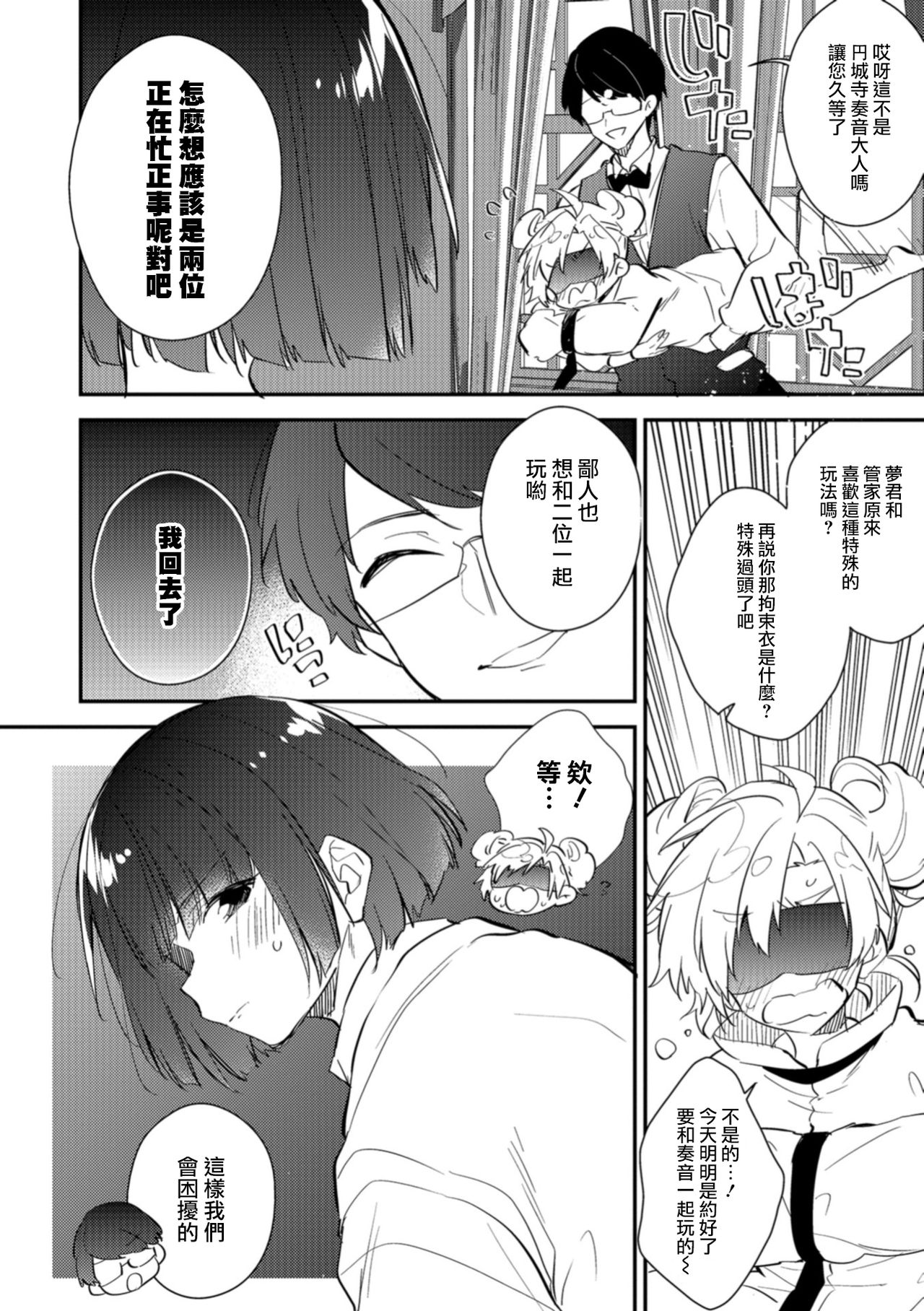 Kin-Ba-Ku page 2 full