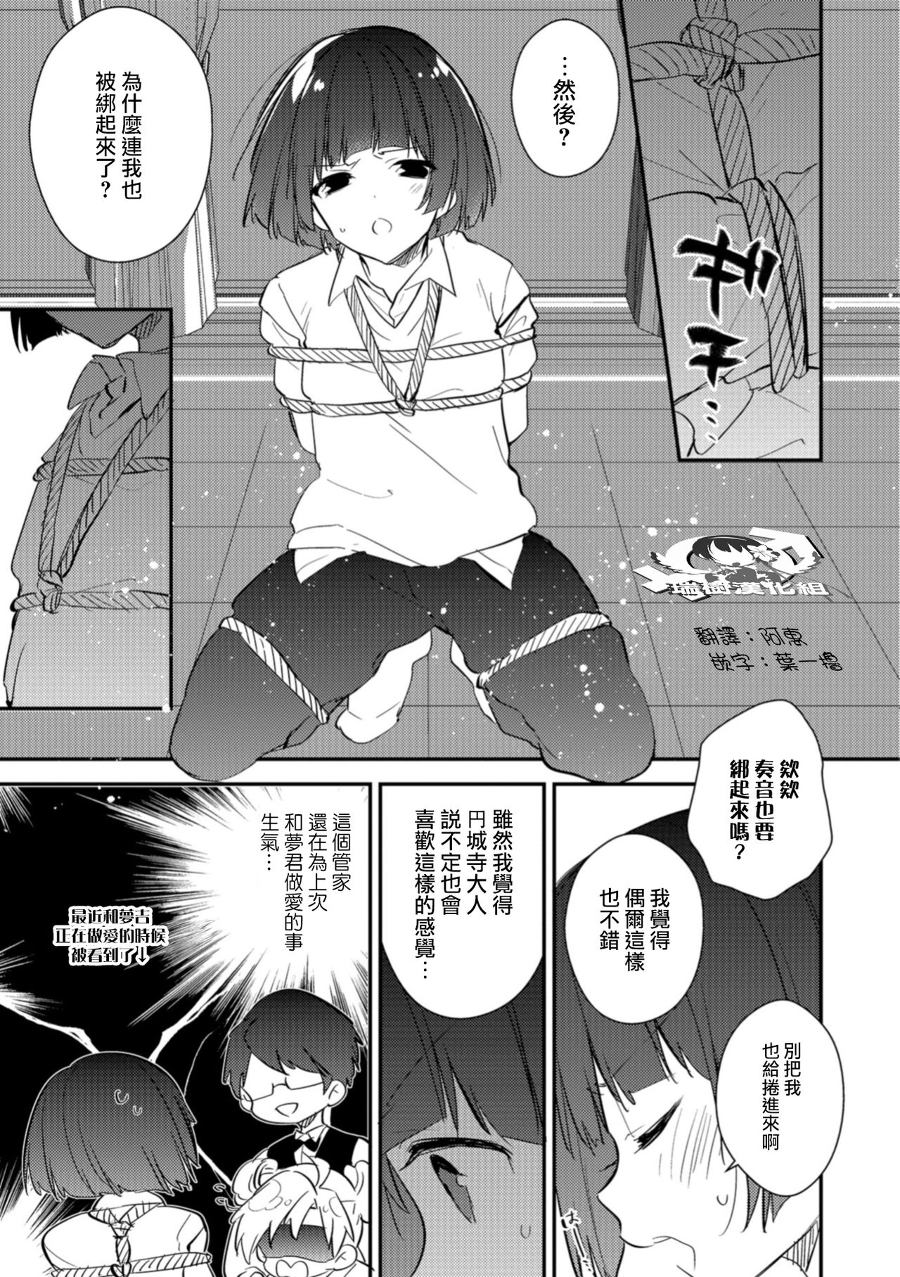 Kin-Ba-Ku page 3 full