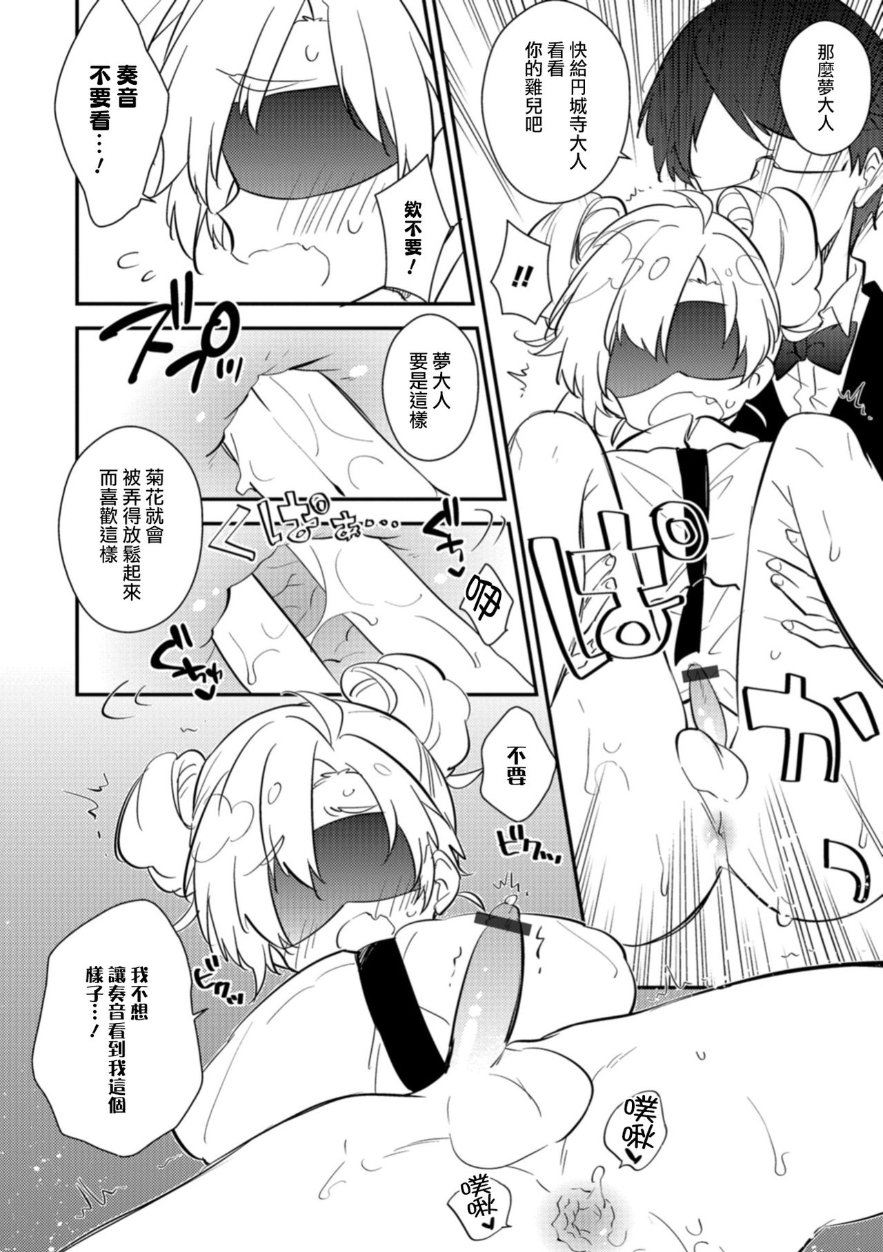 Kin-Ba-Ku page 4 full