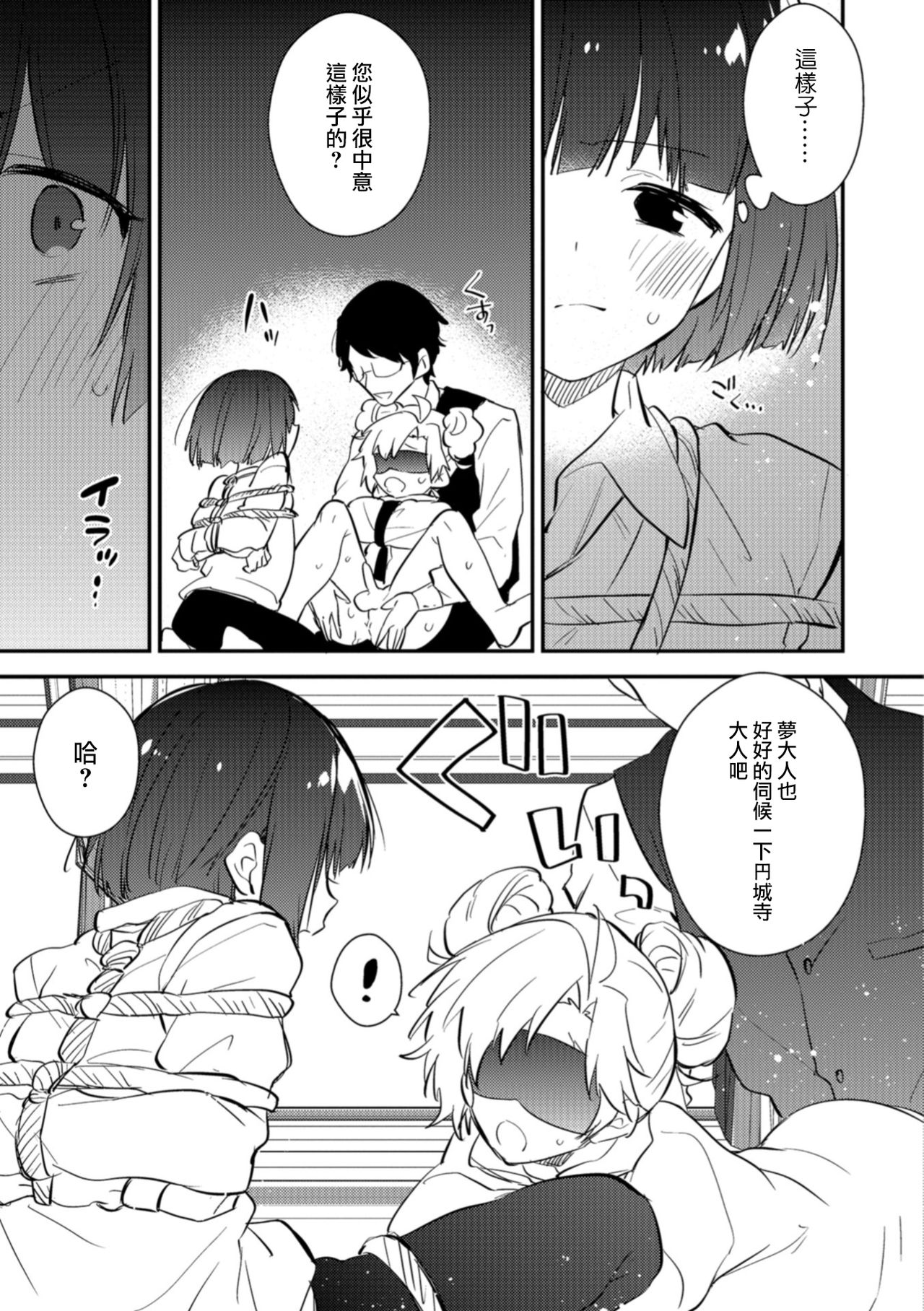 Kin-Ba-Ku page 5 full