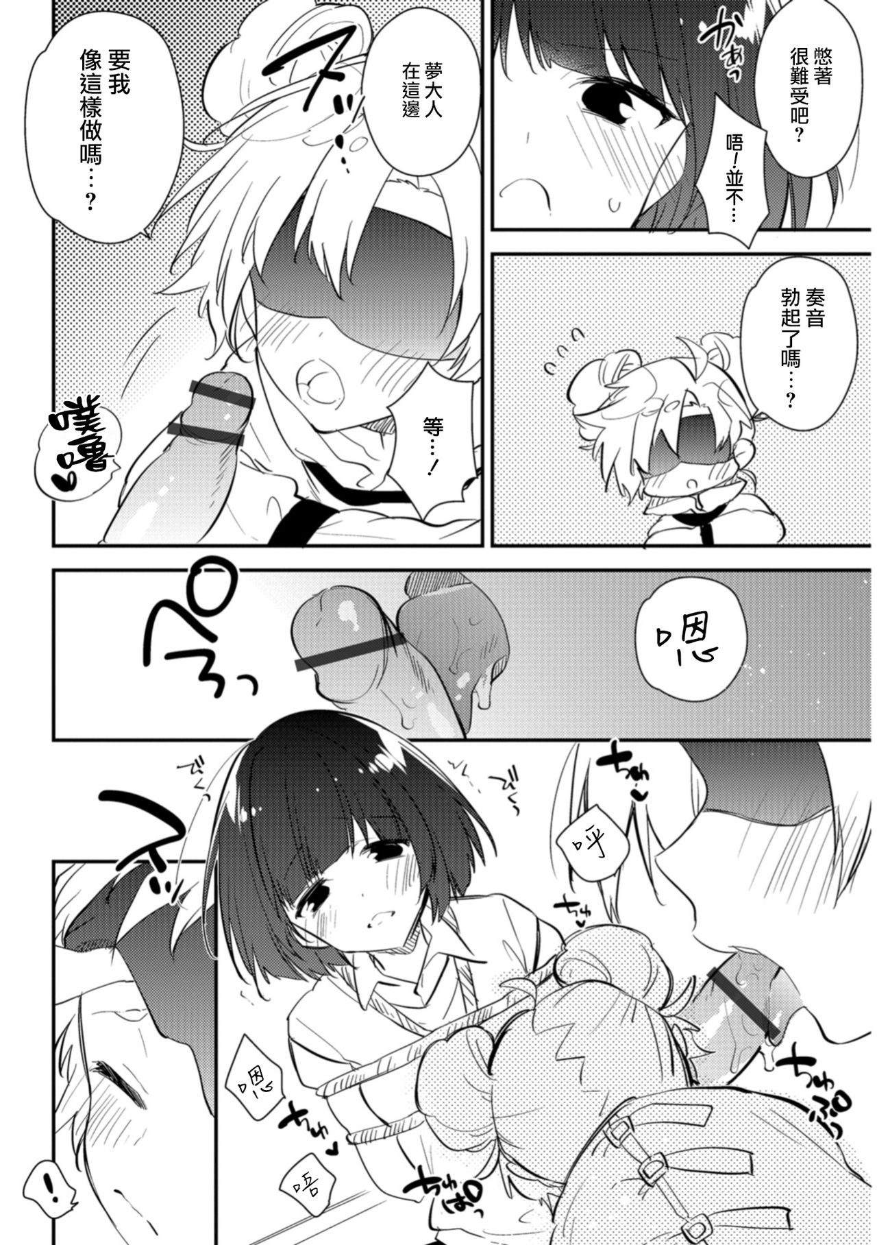 Kin-Ba-Ku page 6 full