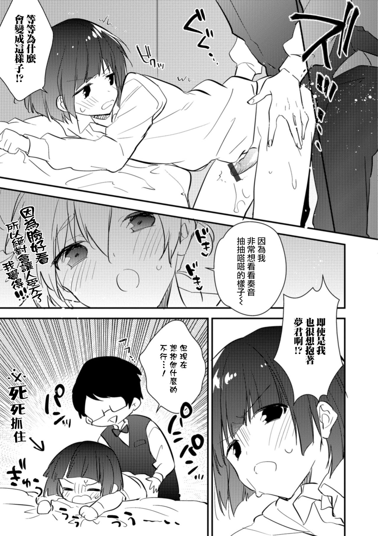 Kin-Ba-Ku page 9 full