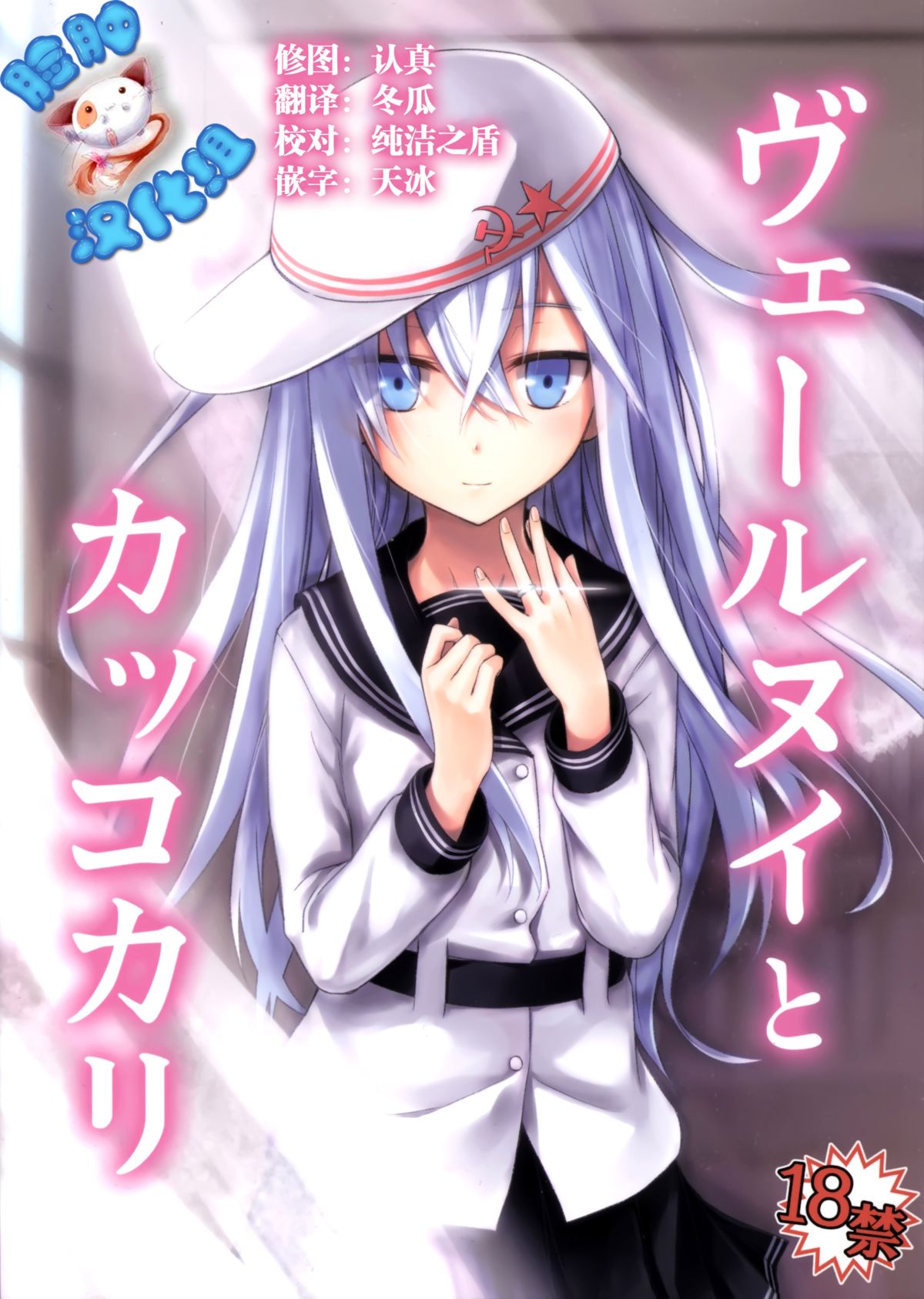 Verniy to Kakko Kari page 1 full