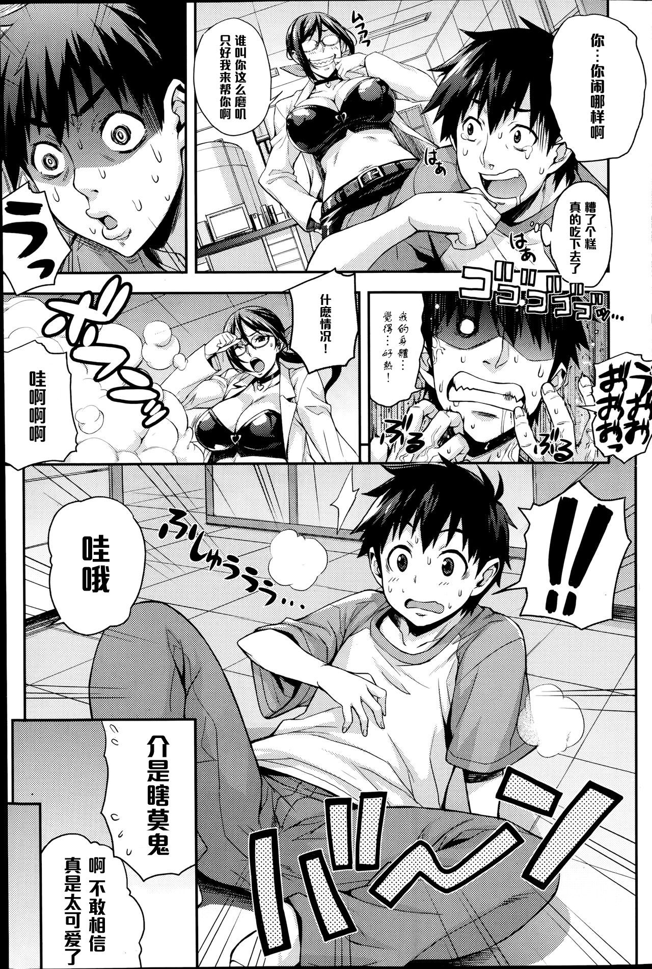 Rika no Kenkyuushitsu Report File Body Reflare DX page 5 full